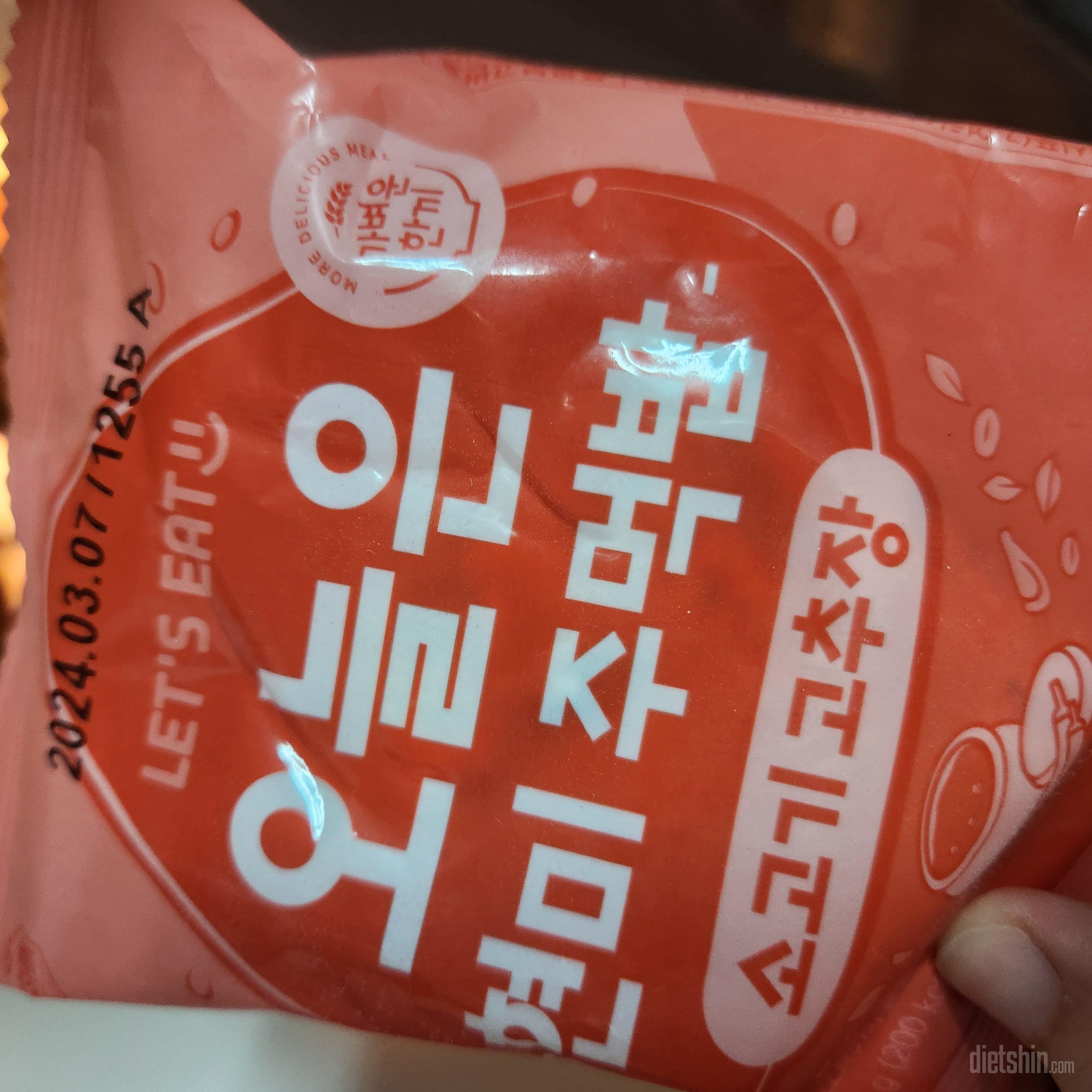 진짜 최애 주먹밥 ㅜㅠ 이거땜에 흰쌀