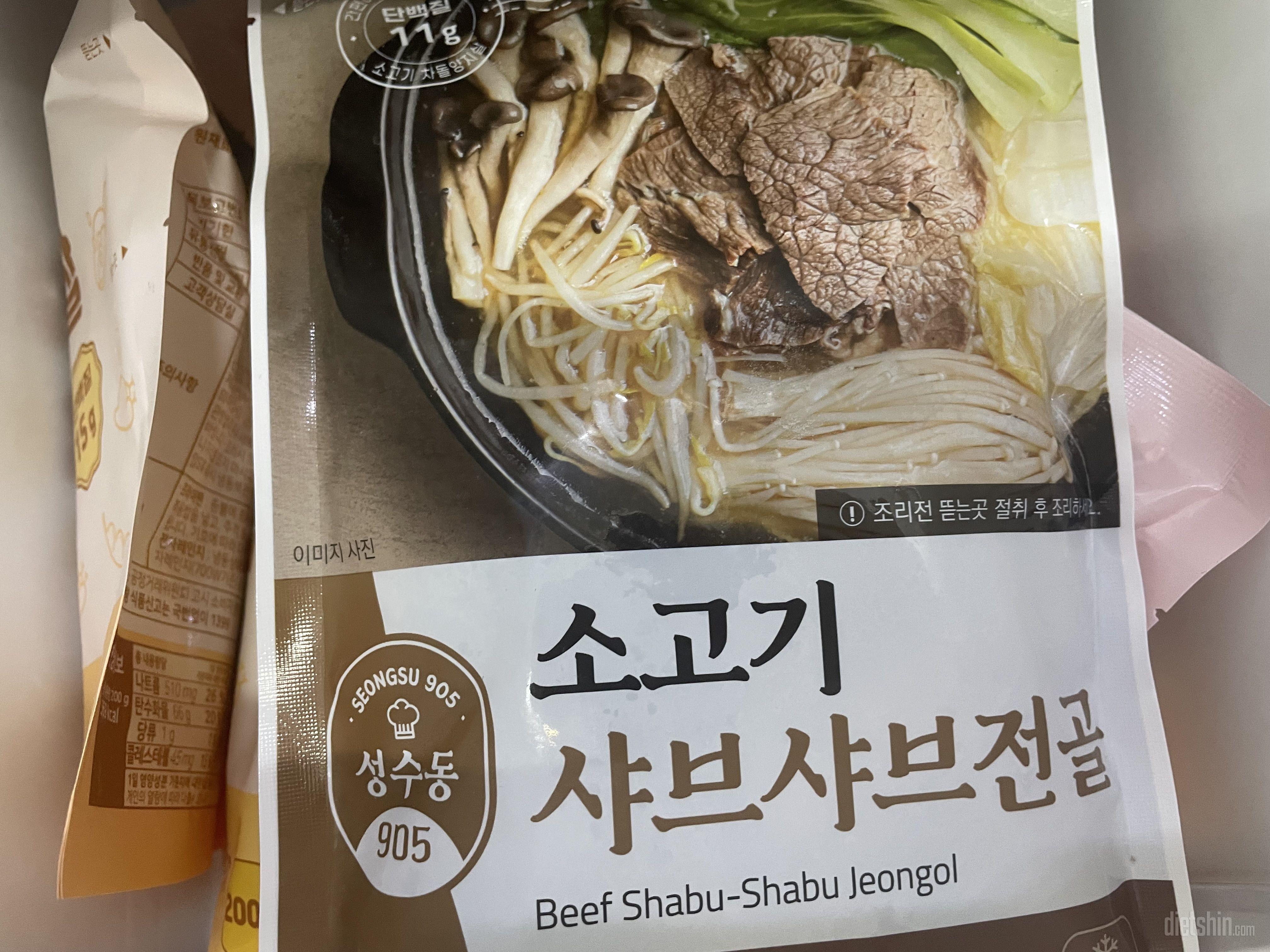 야식으로 부담없이 좋습니당 넘 맛있어