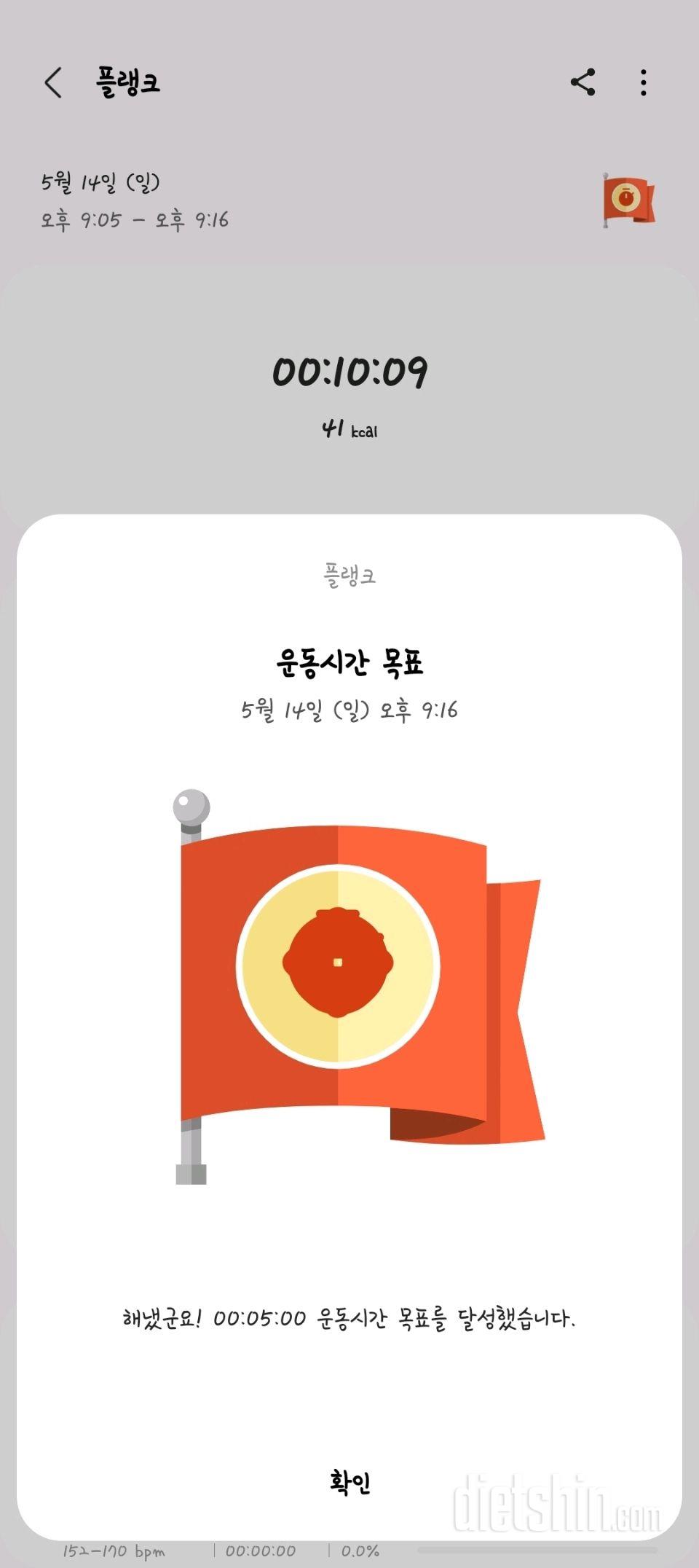 30일 플랭크764일차 성공!