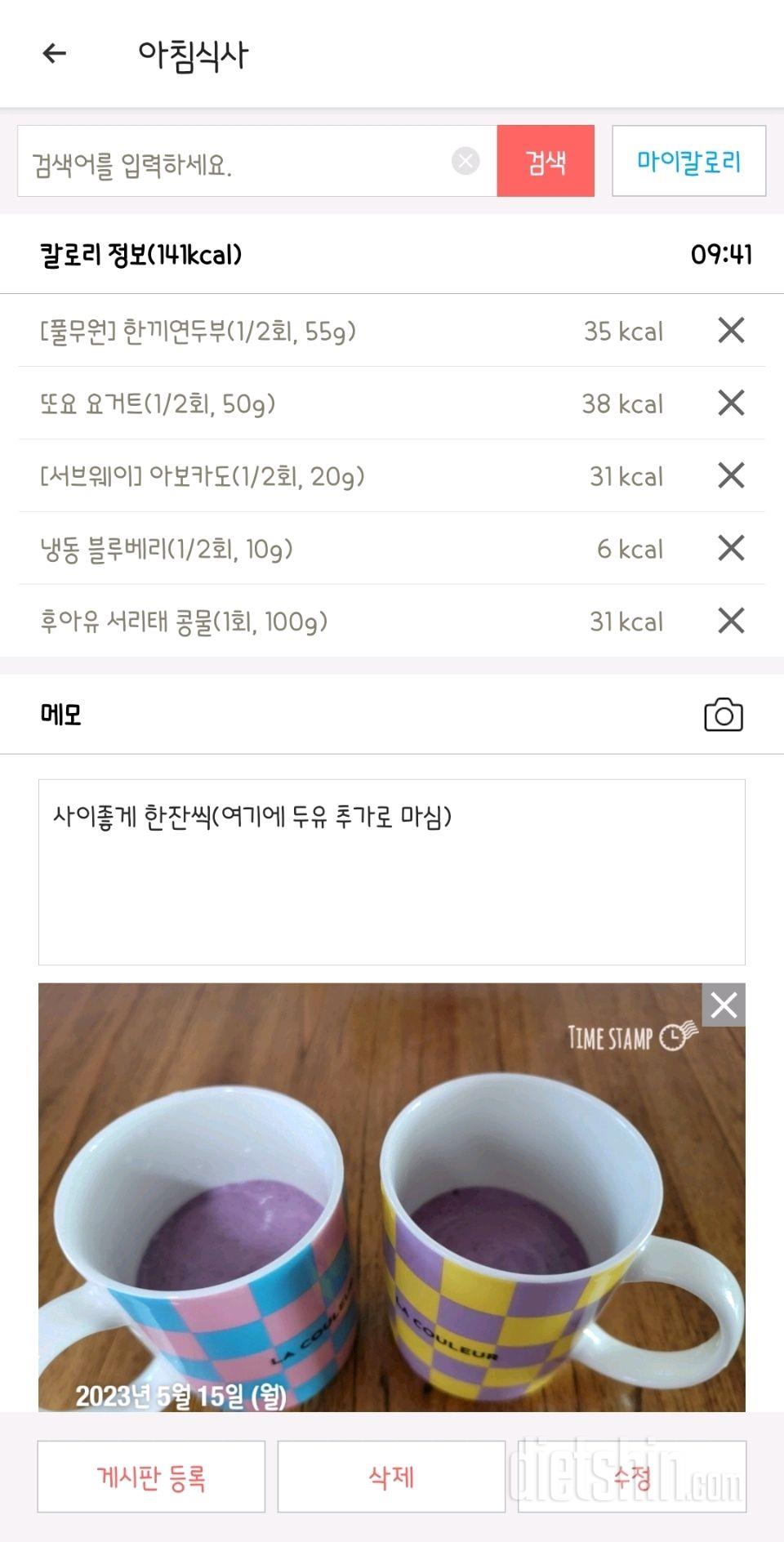 30일 아침먹기15일차 성공!