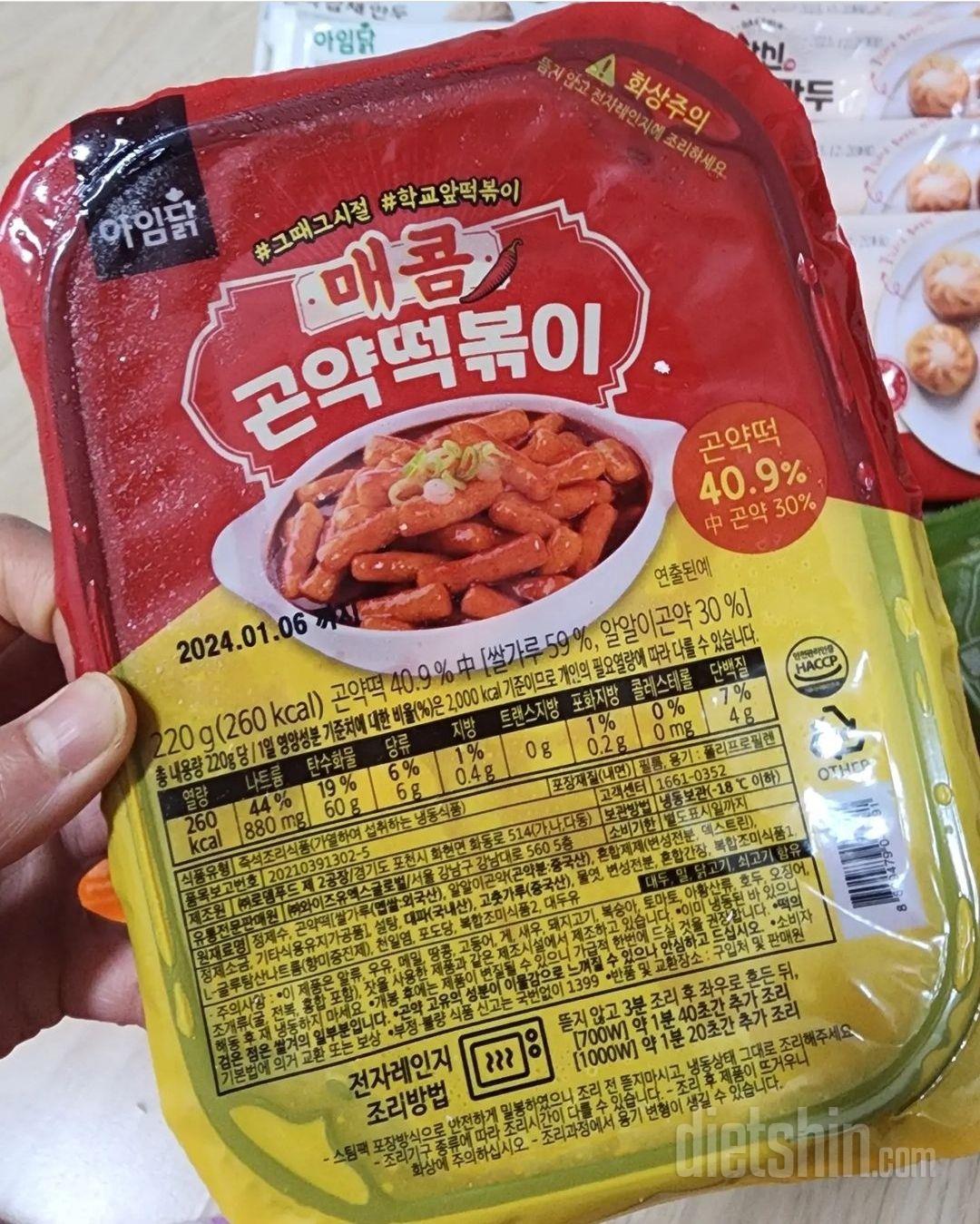 곤약떡볶이 처음시켜보는데
성공적이에