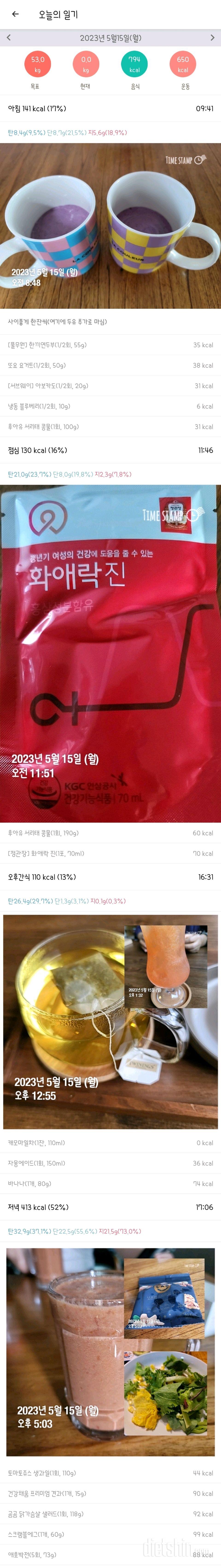 30일 야식끊기12일차 성공!