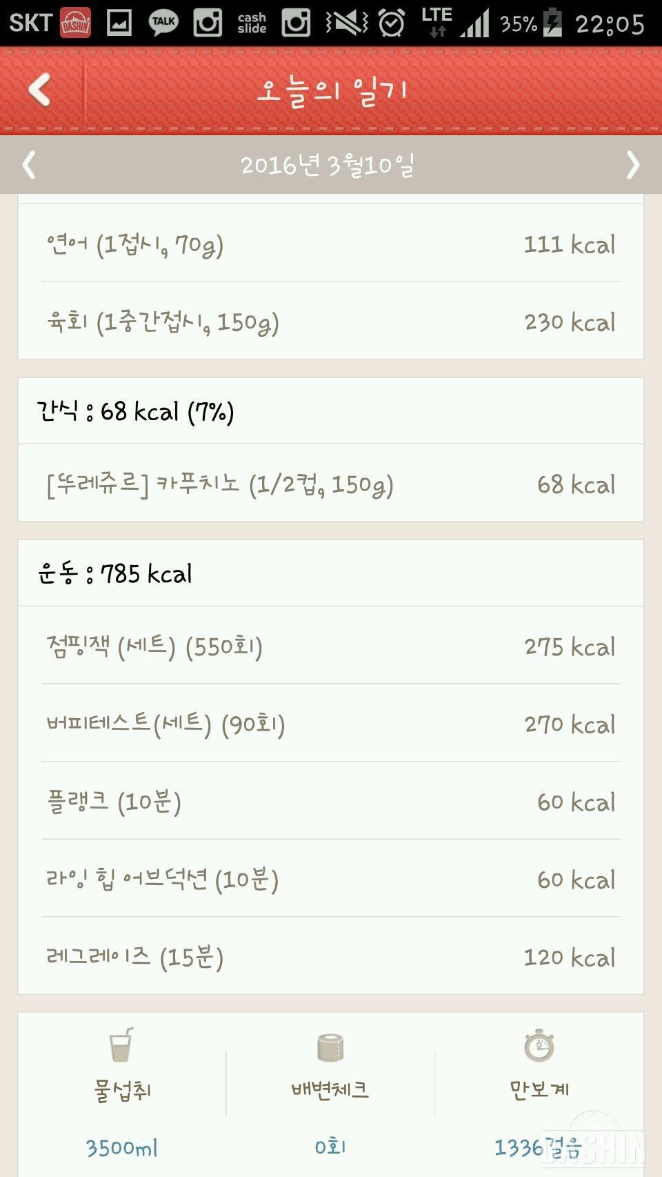 다신4기☆☆24일차☆☆