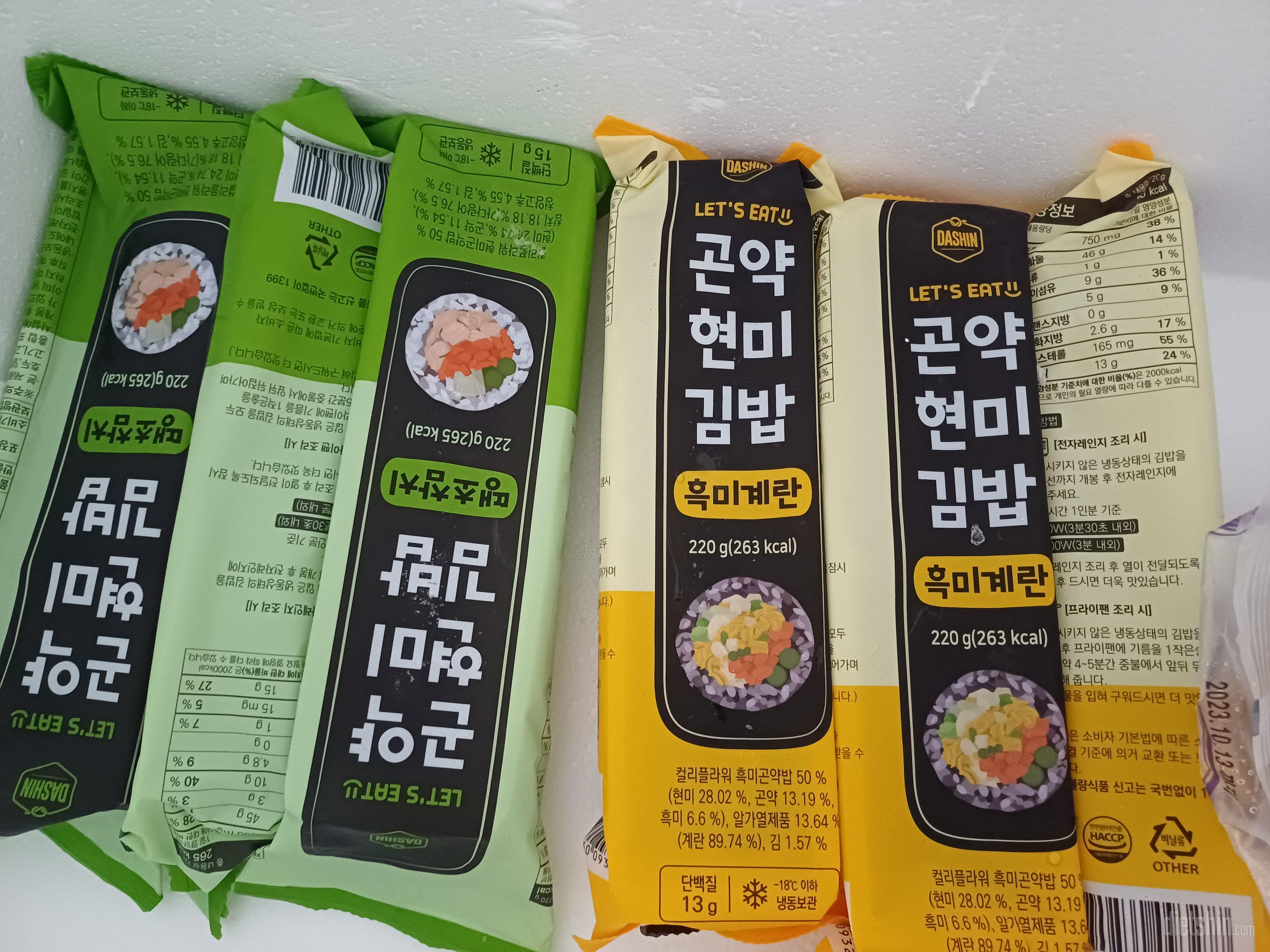 김밥먹는거 좋아하는데...칼로리가 높