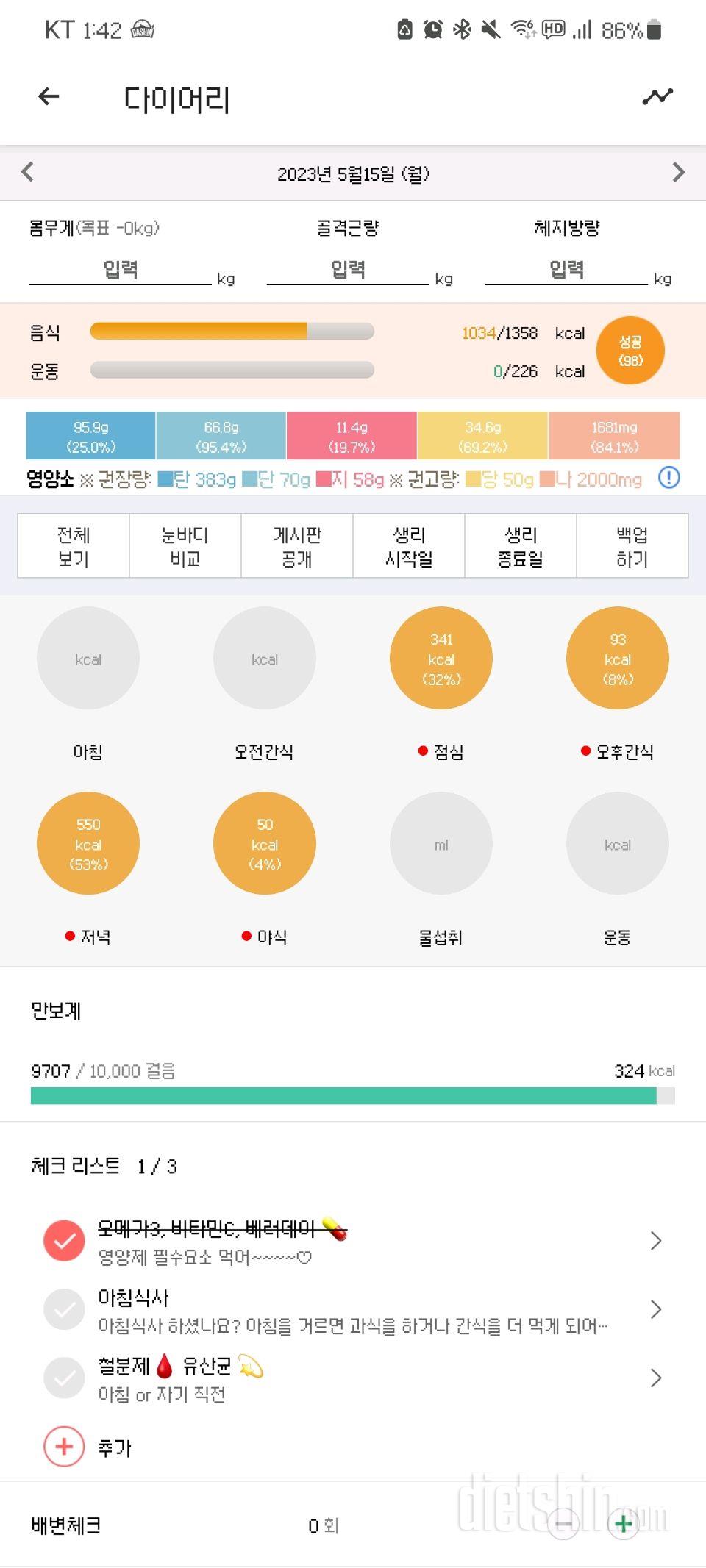 30일 1,000kcal 식단7일차 성공!