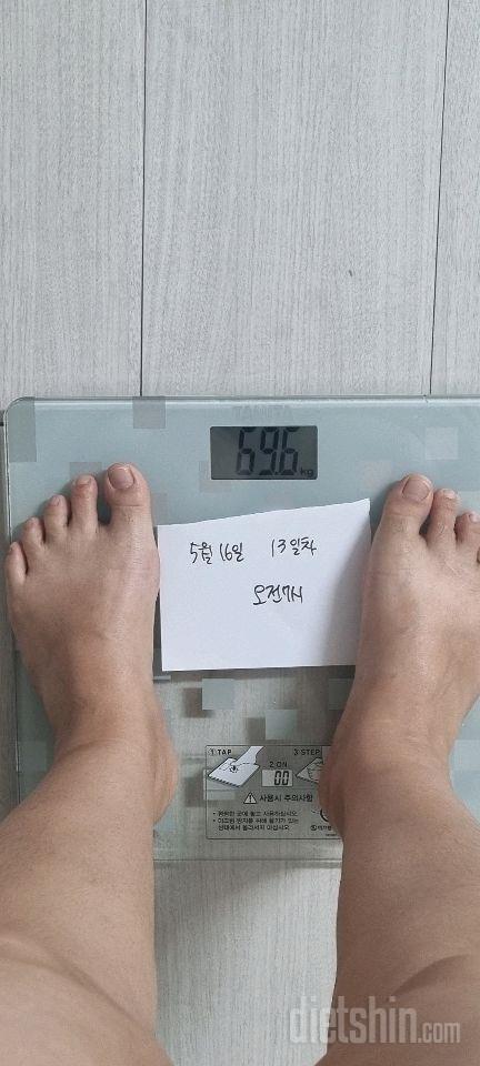 13일차눈바디및 체중