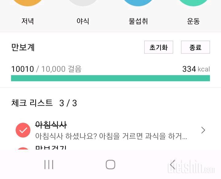 30일 만보 걷기27일차 성공!