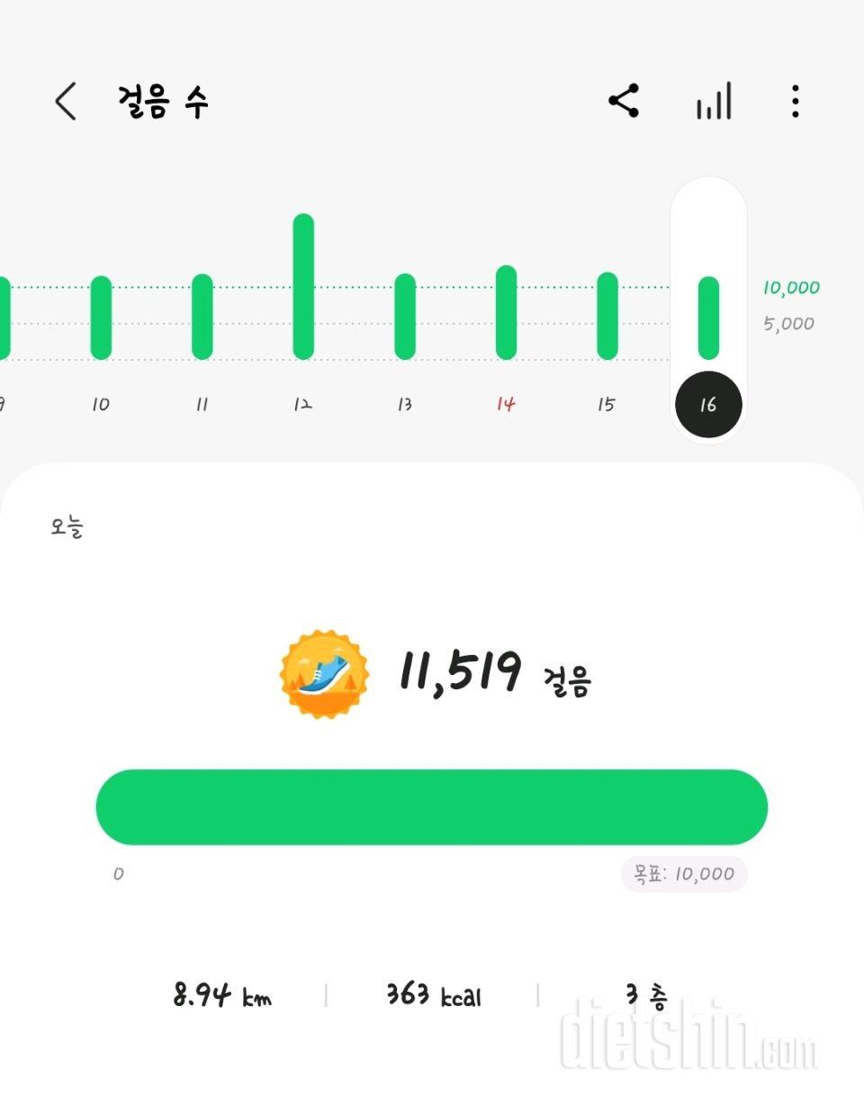 30일 만보 걷기1232일차 성공!