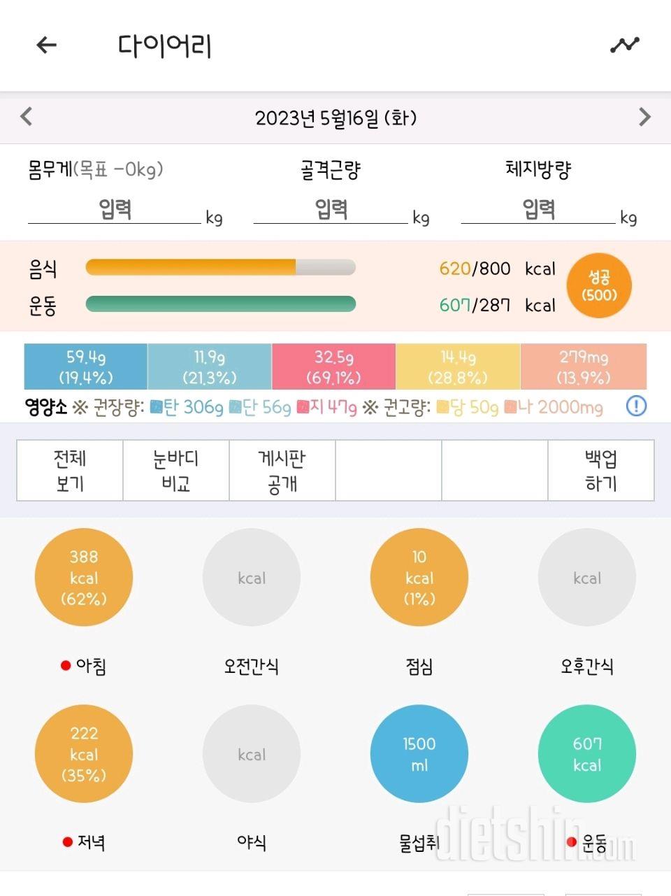 30일 1,000kcal 식단14일차 성공!