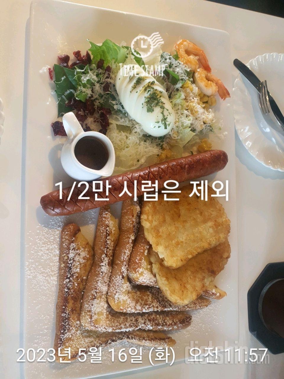 15일차 식단+운동 인증