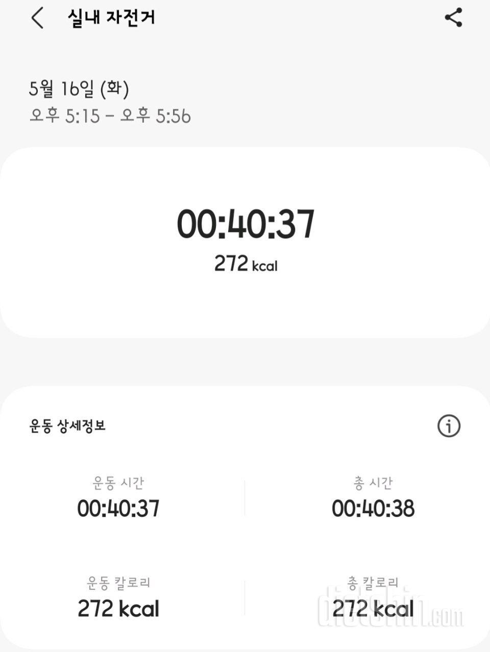 2일차 다이어트일기