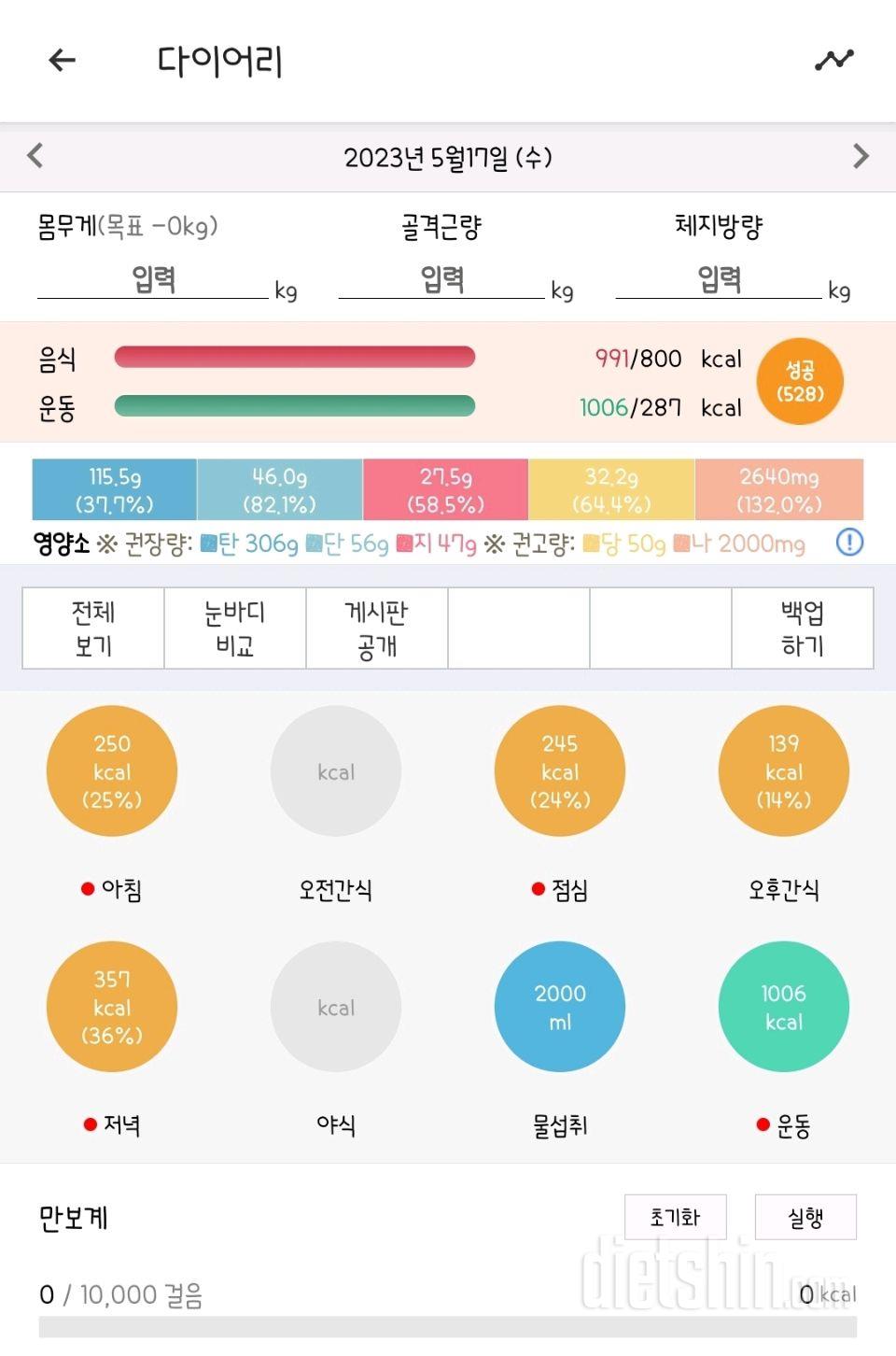 30일 1,000kcal 식단15일차 성공!