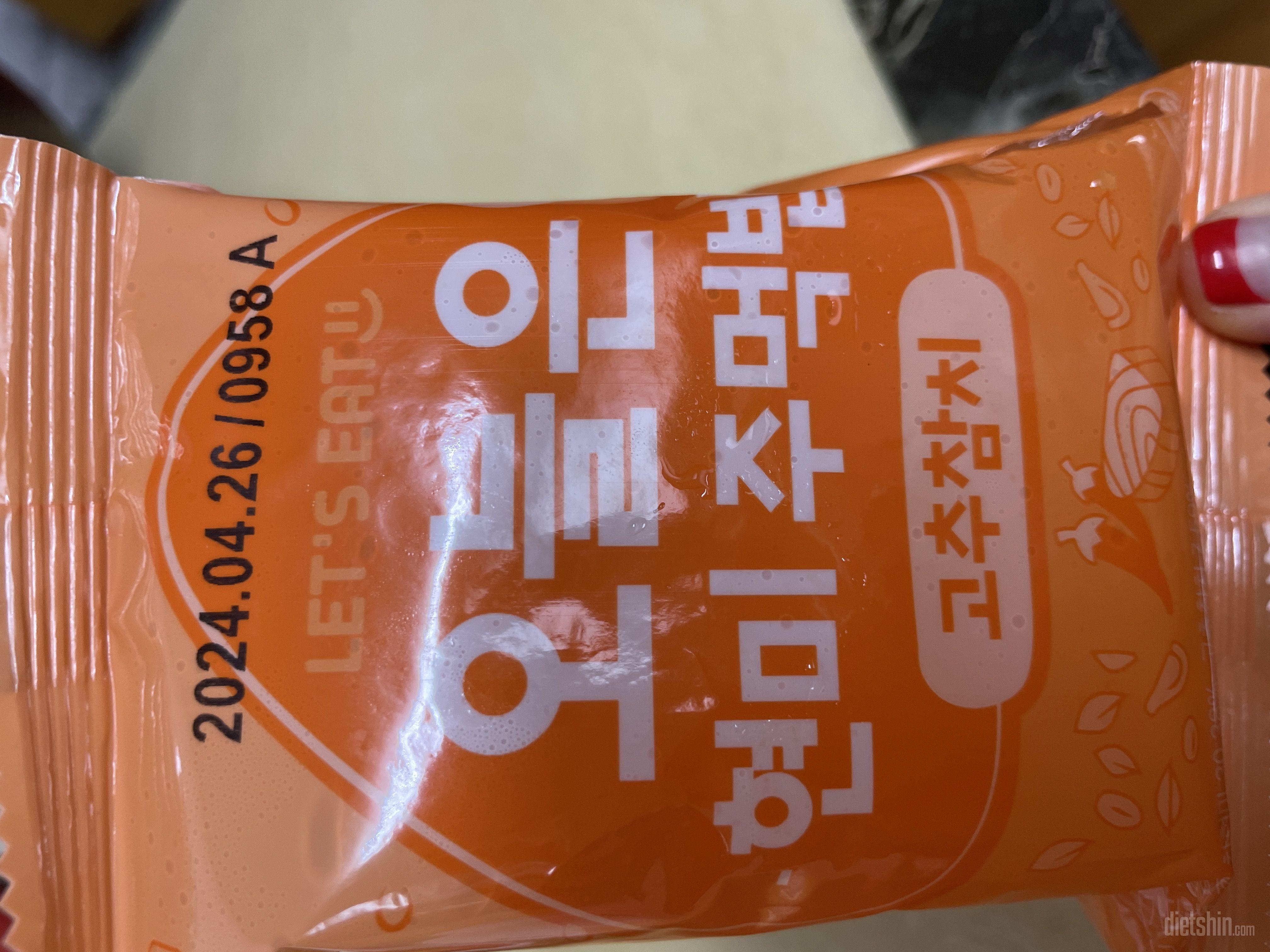 너무맛잇고 라면에 먹기에도 가볍고 좋