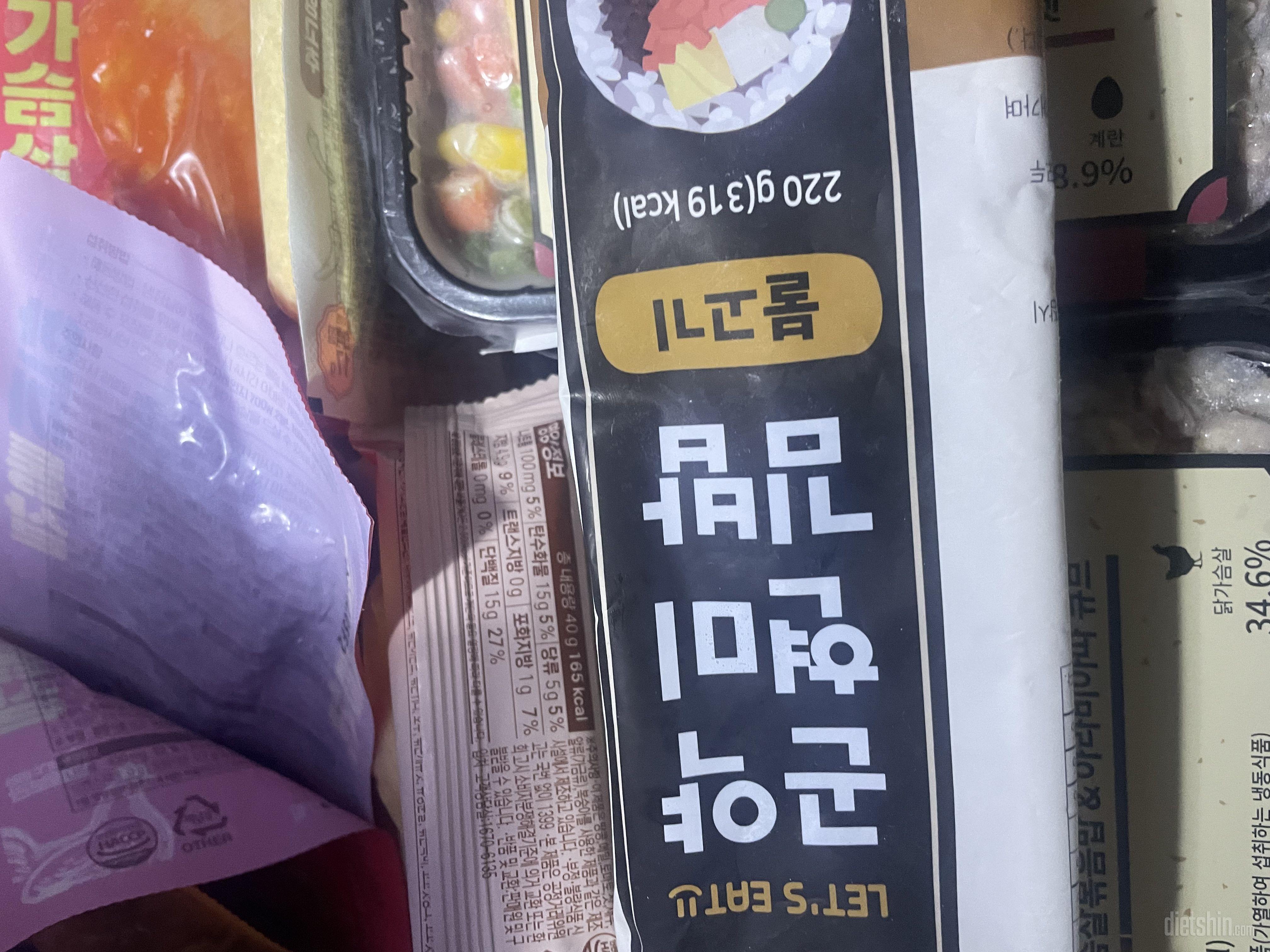 다이어트 김밥 잘먹겠습니당~!!