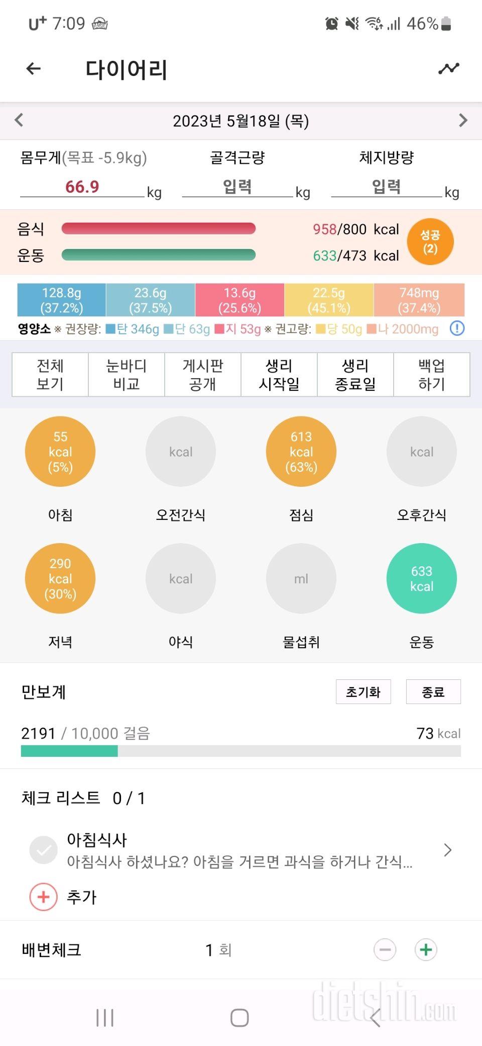 [다신19기] 10일차