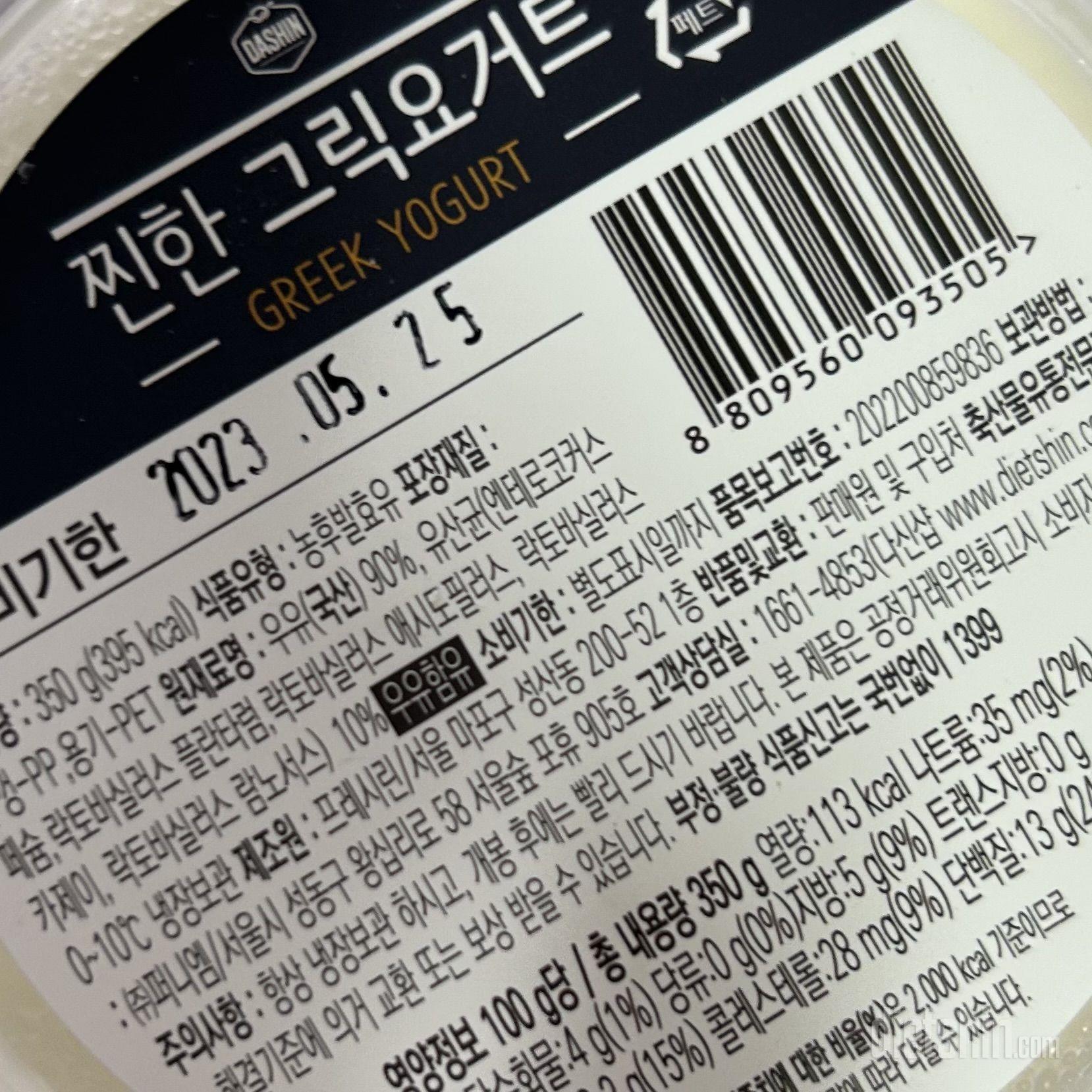 여기 요거뚜 진짜 존맛탱이네여 ,,