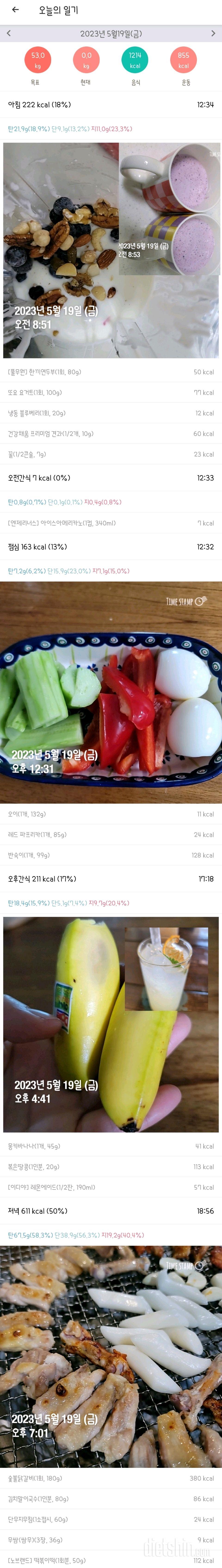 15일 3끼 식단 챌린지16일차 성공!