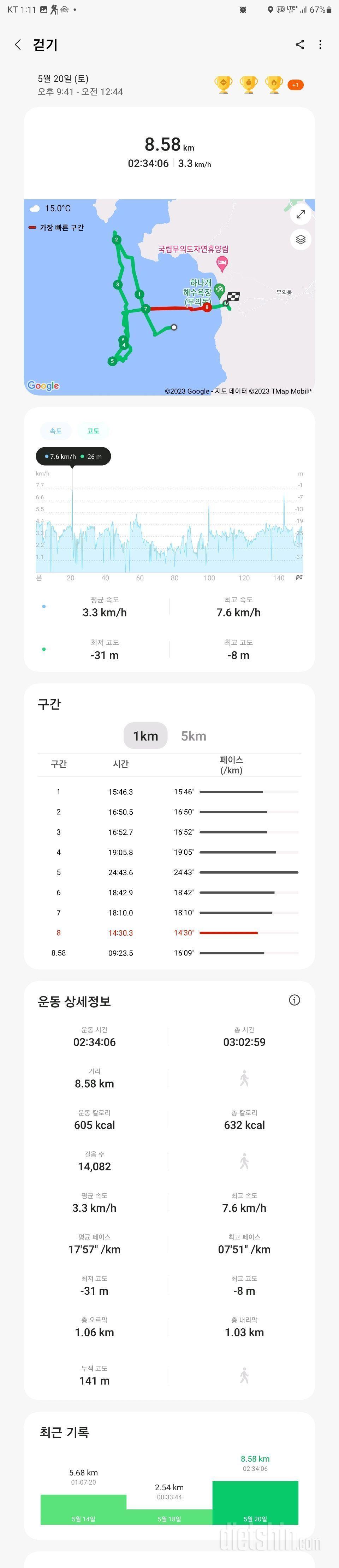 16일차 식단+운동+걷기인증영상