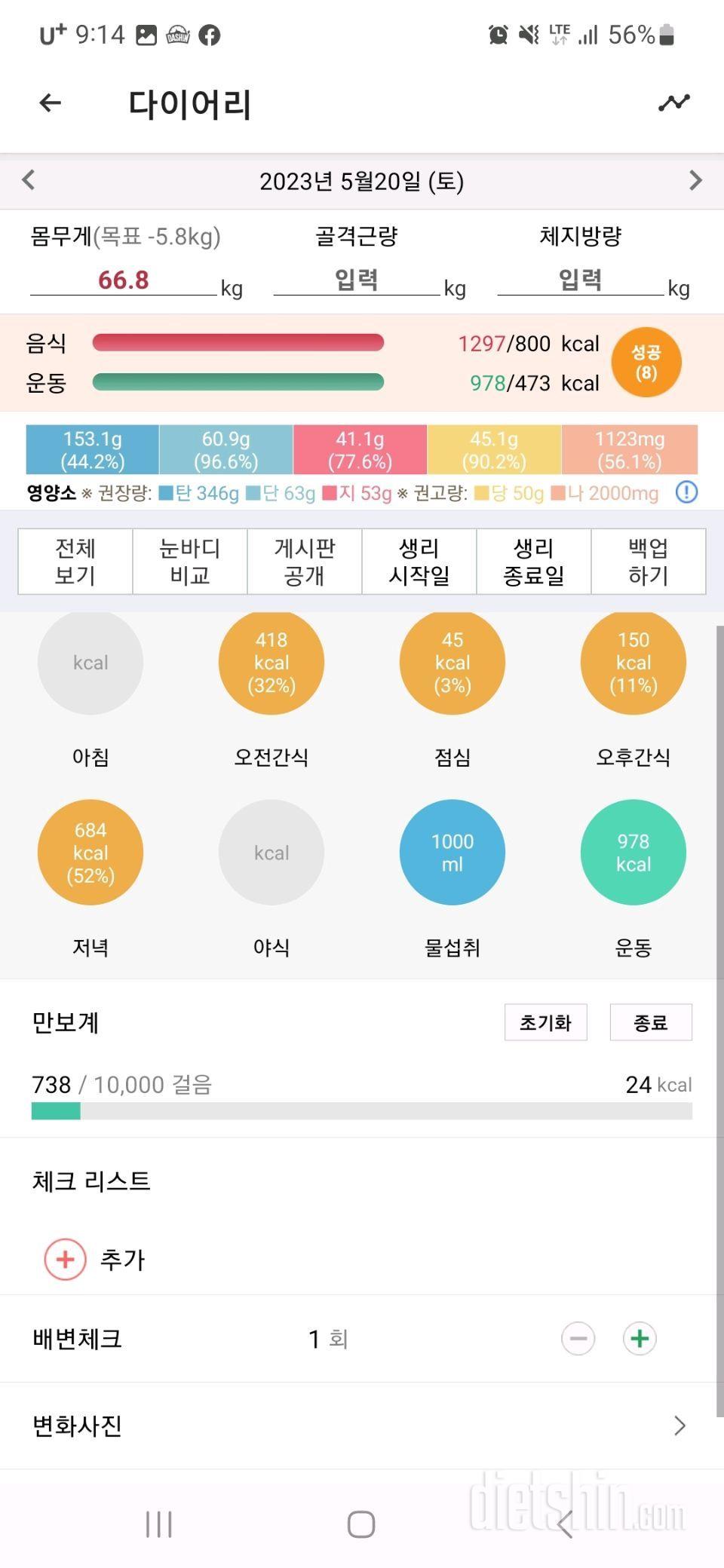 [다신19기] 12일차