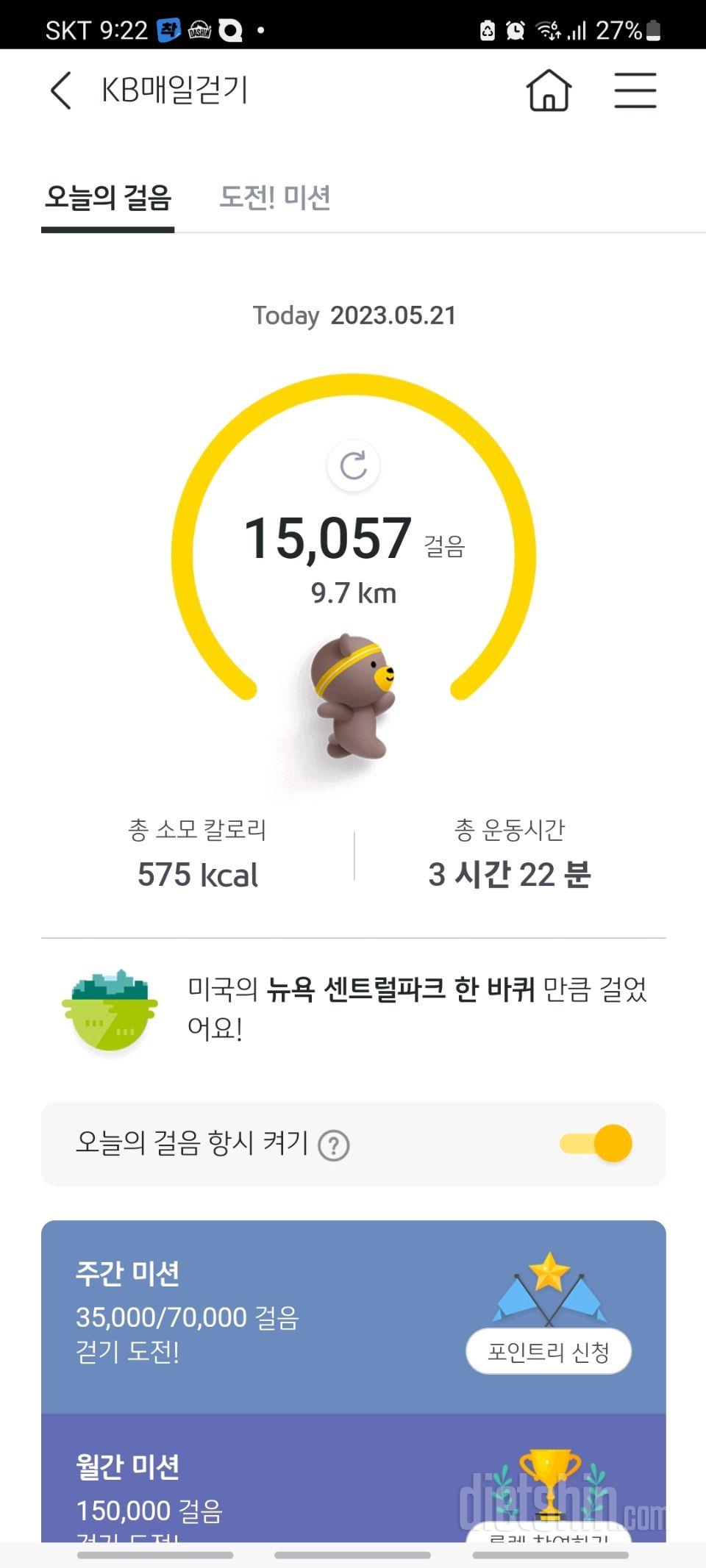 5월19~21일