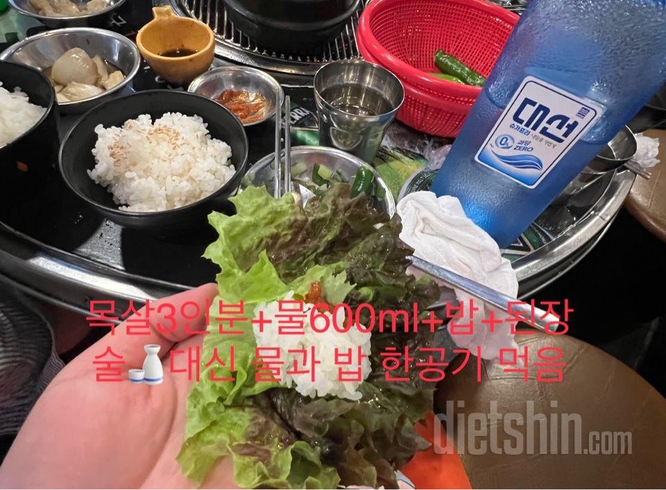 D+55 5/21 아침운동+떡과 술👏👏,저녁걷기