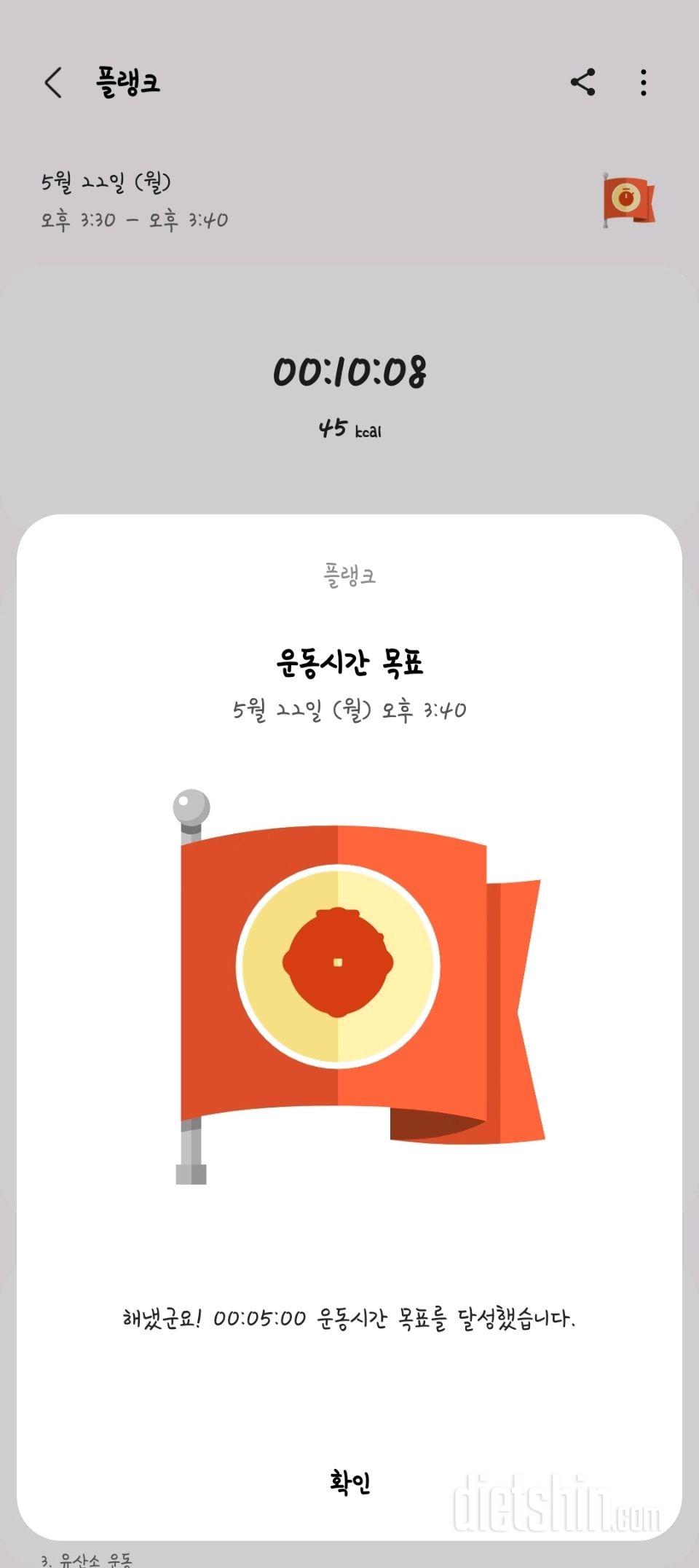 30일 플랭크771일차 성공!