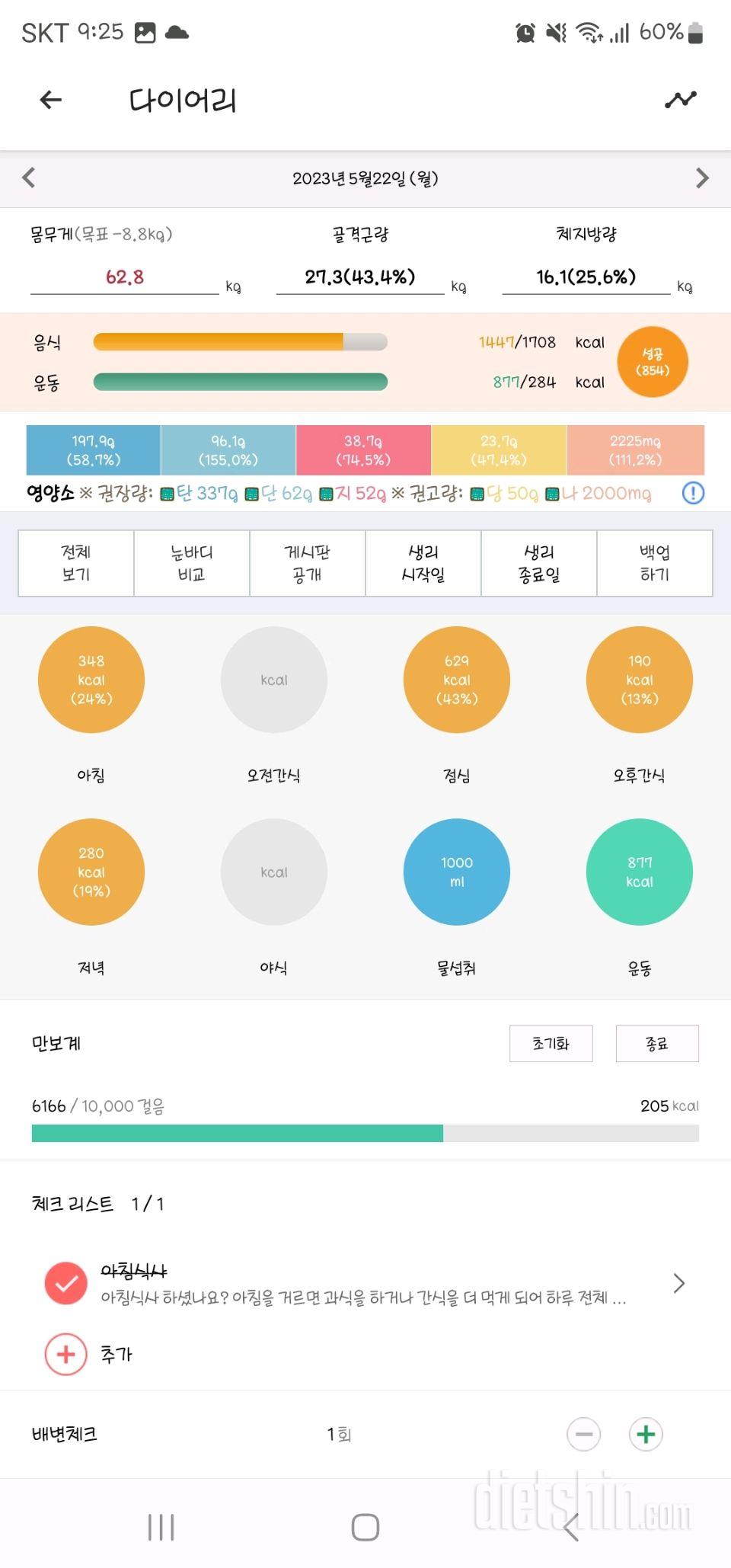 2주 1일차