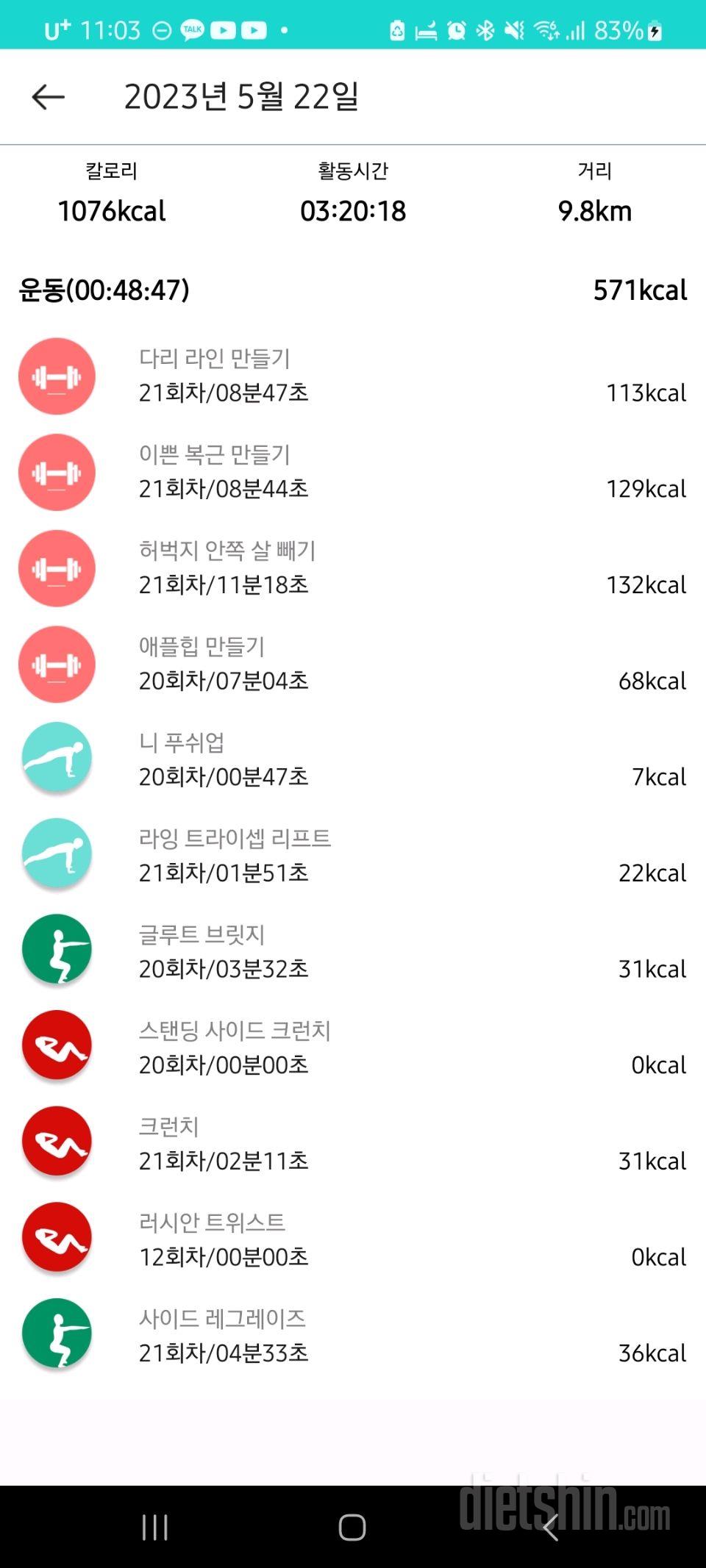 [다신 19기] 22일차