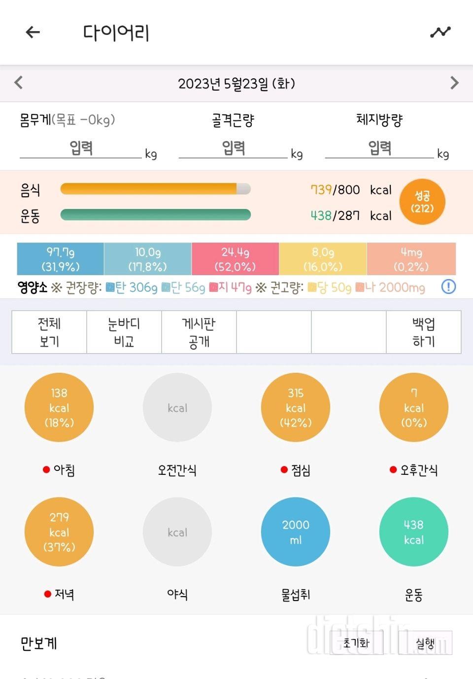 30일 1,000kcal 식단20일차 성공!