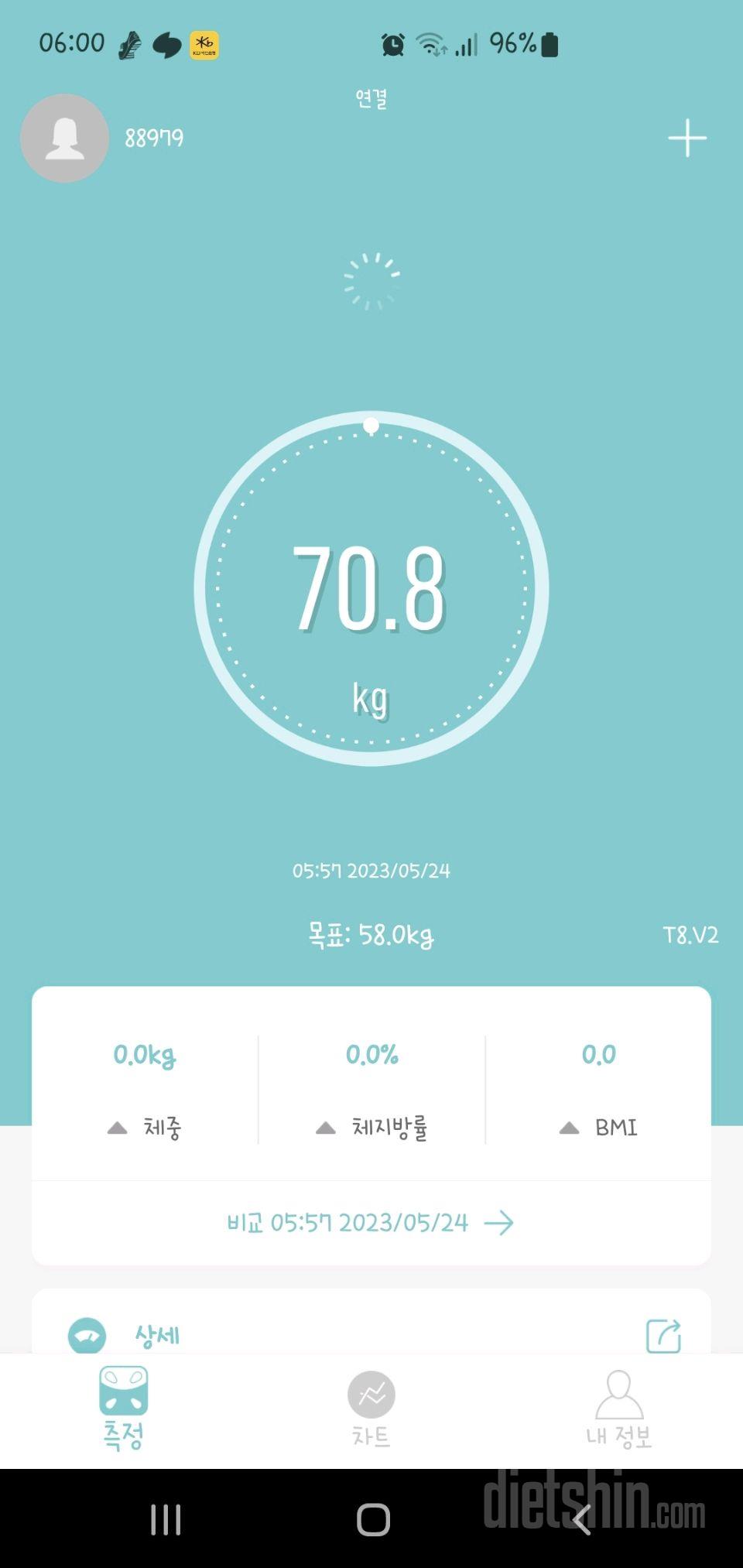 7일 아침 몸무게 재기13일차 성공!