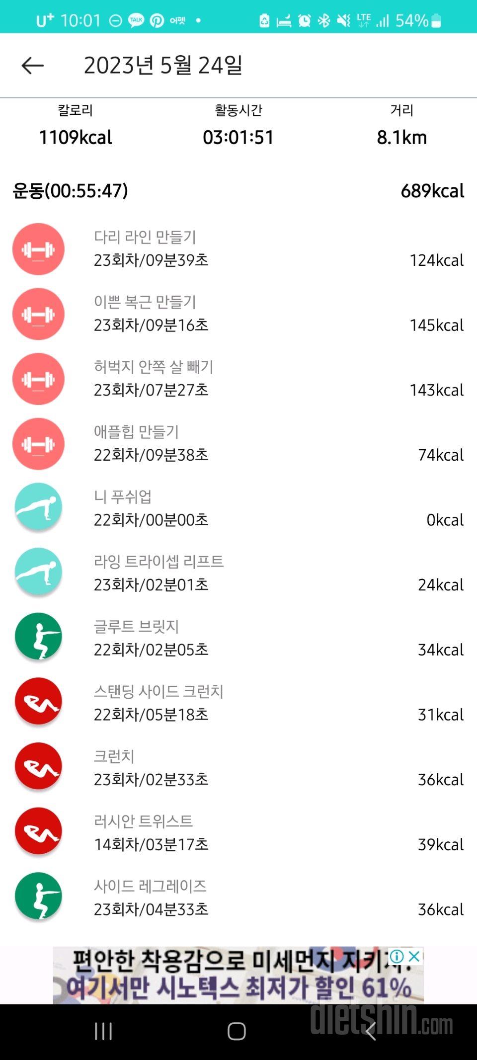 [다신 19기] 24일차