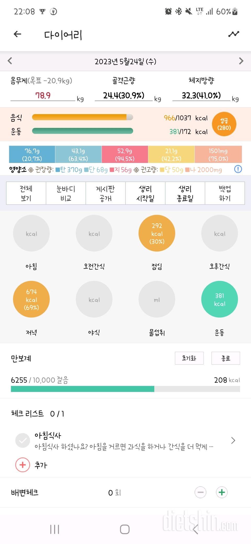 5월 24일 기록