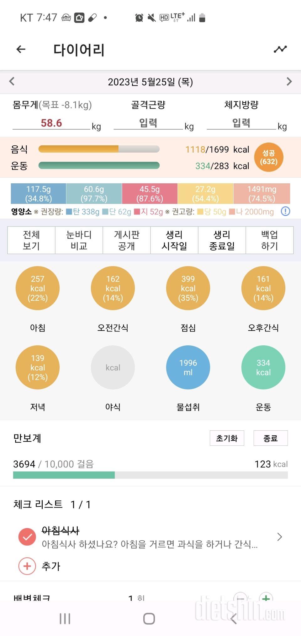 30일 1,000kcal 식단3일차 성공!