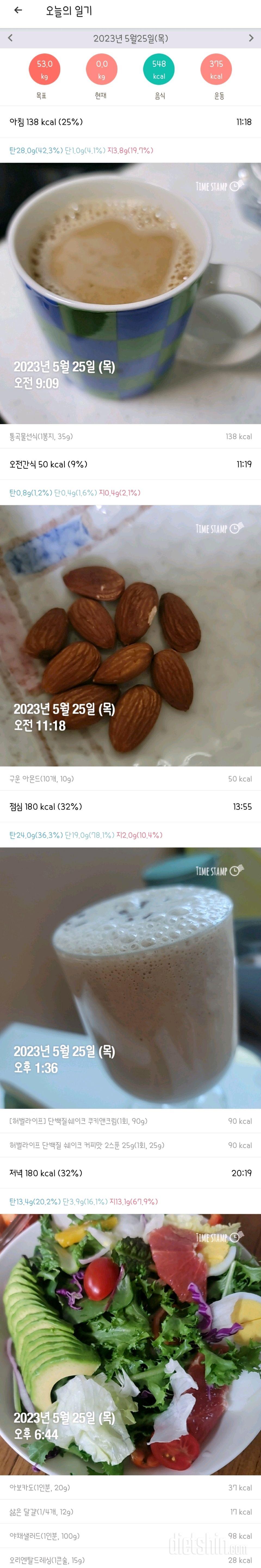 30일 1,000kcal 식단22일차 성공!