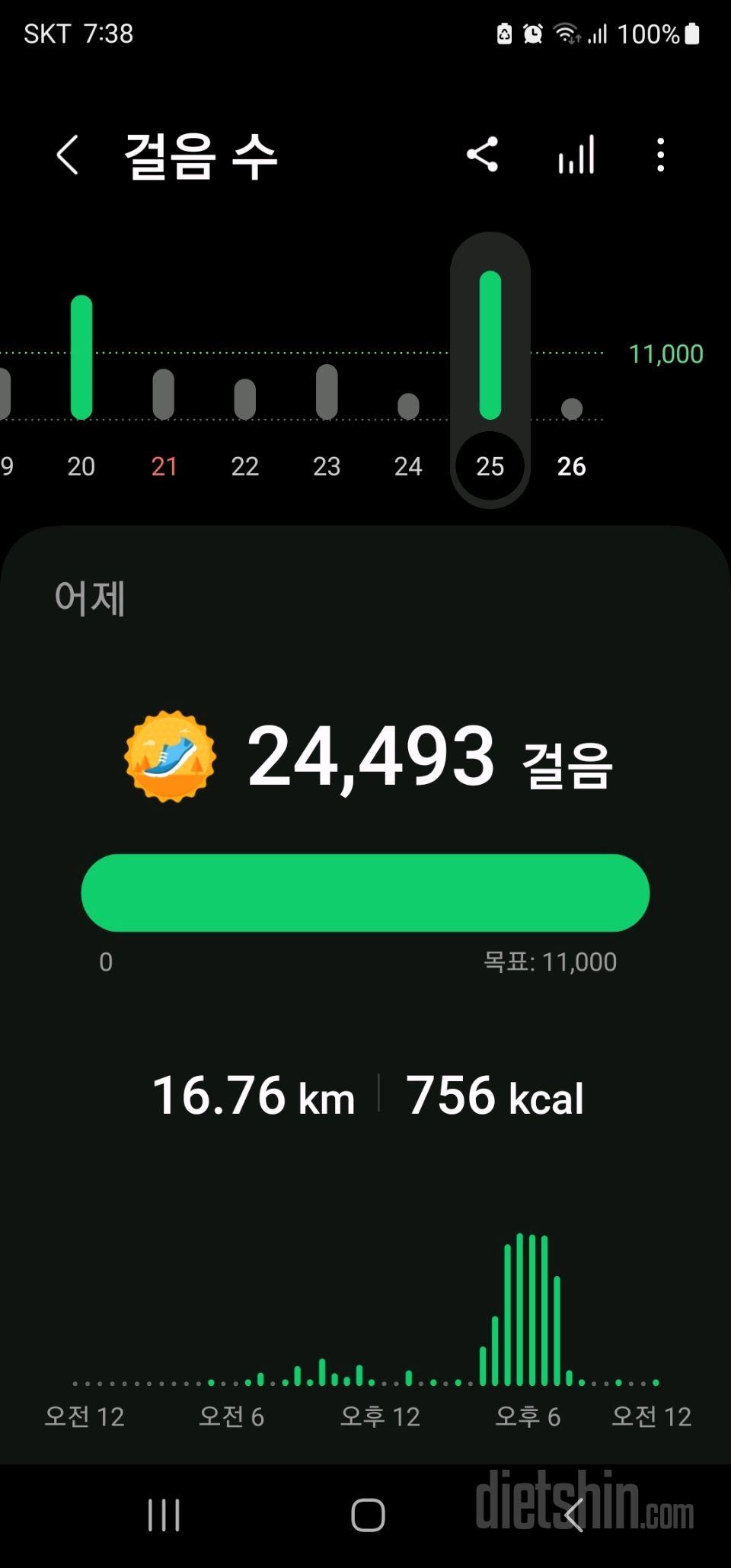 30일 만보 걷기 1일차 성공!