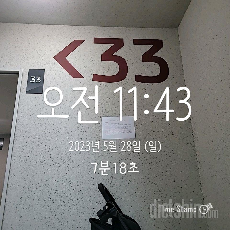 15일 계단 오르기18일차 성공!