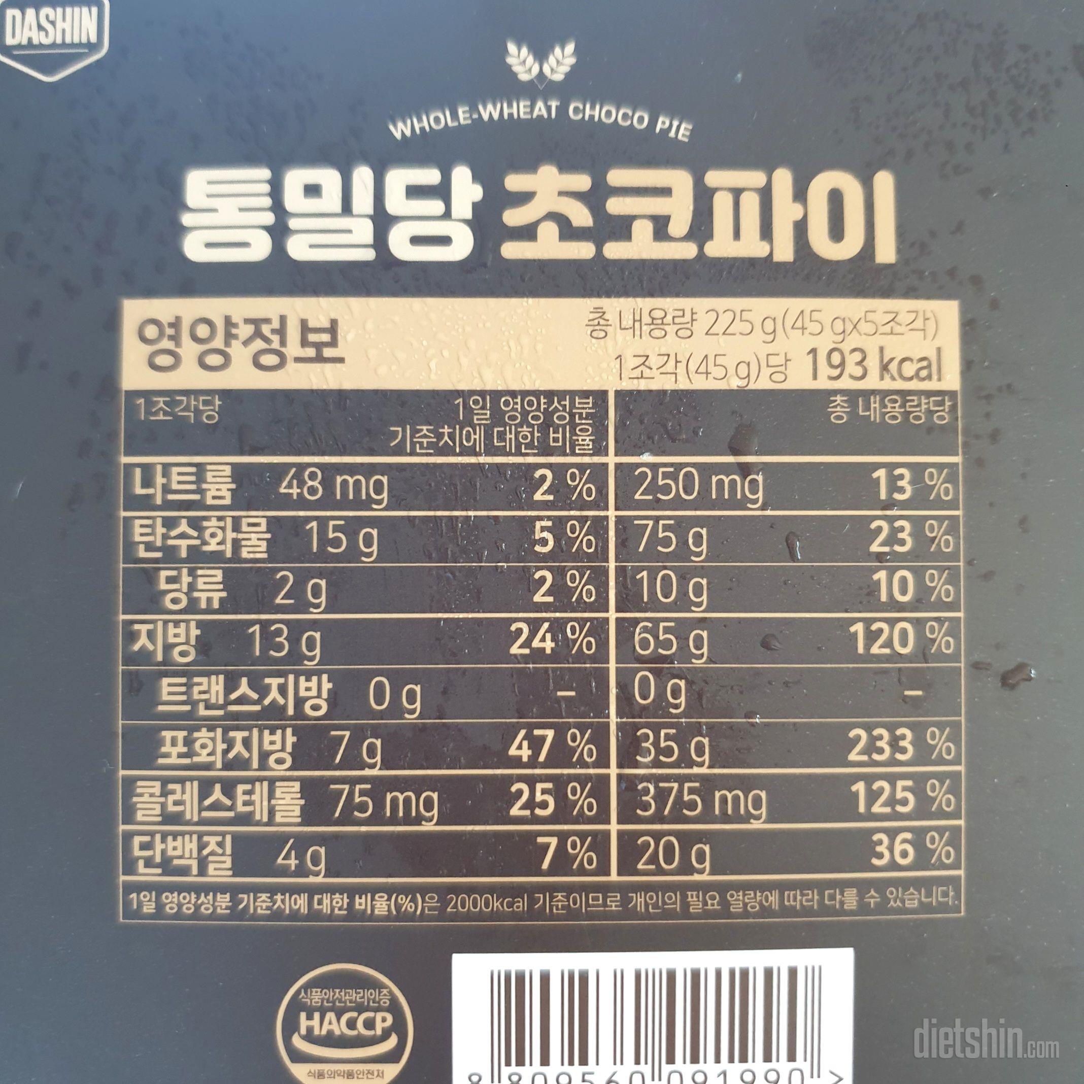 진짜 건강하게 맛있는 초코파이네요.