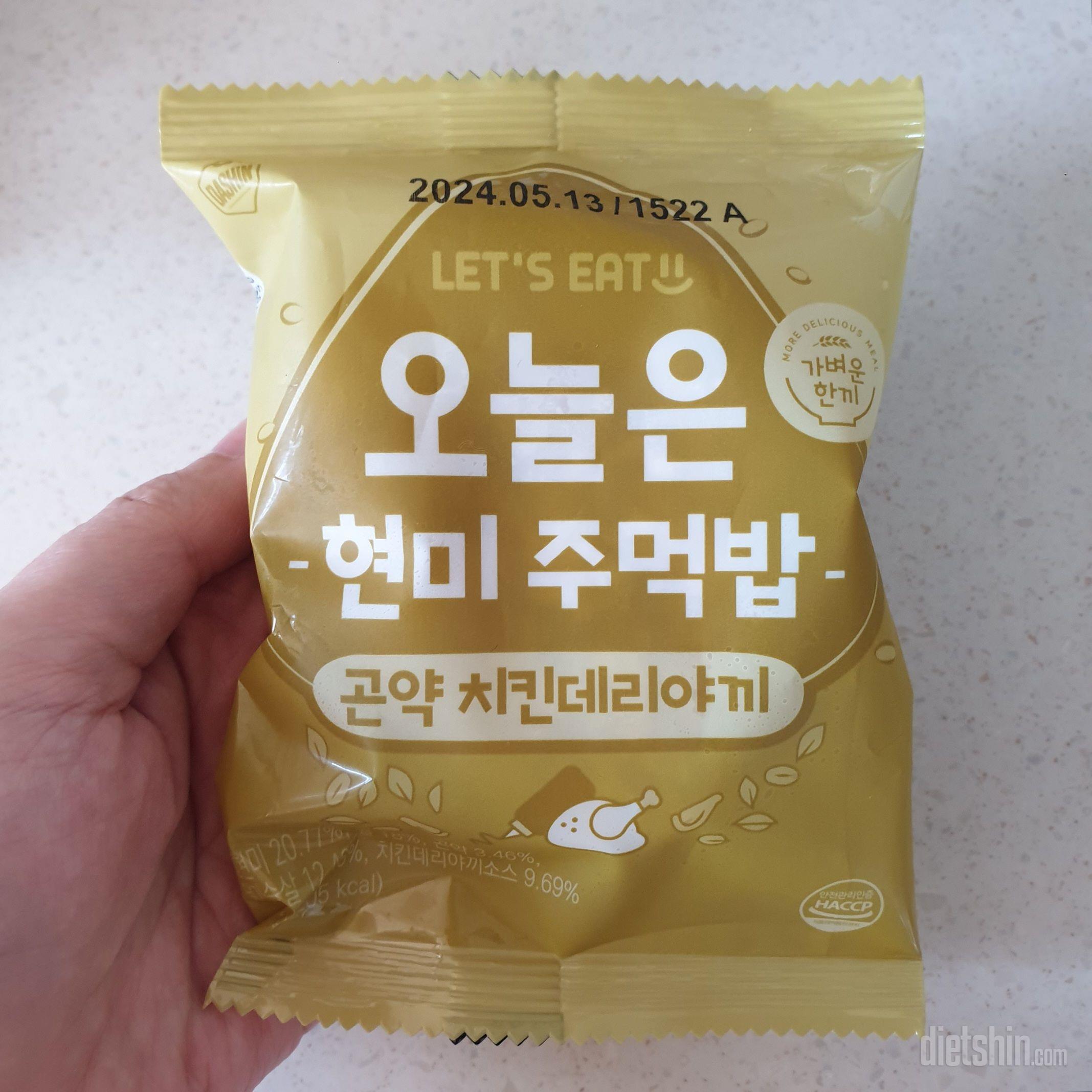 간간하니 맛있어요. 주먹밥시리즈들은