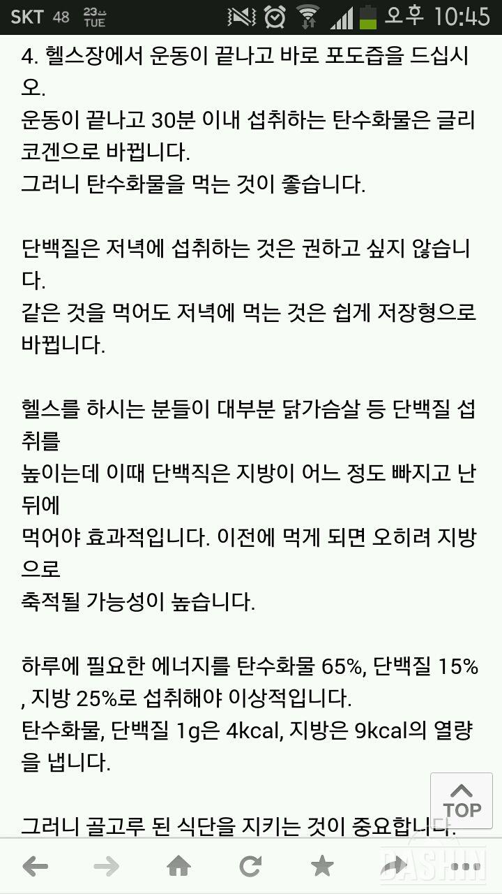 운동 후 포도주스