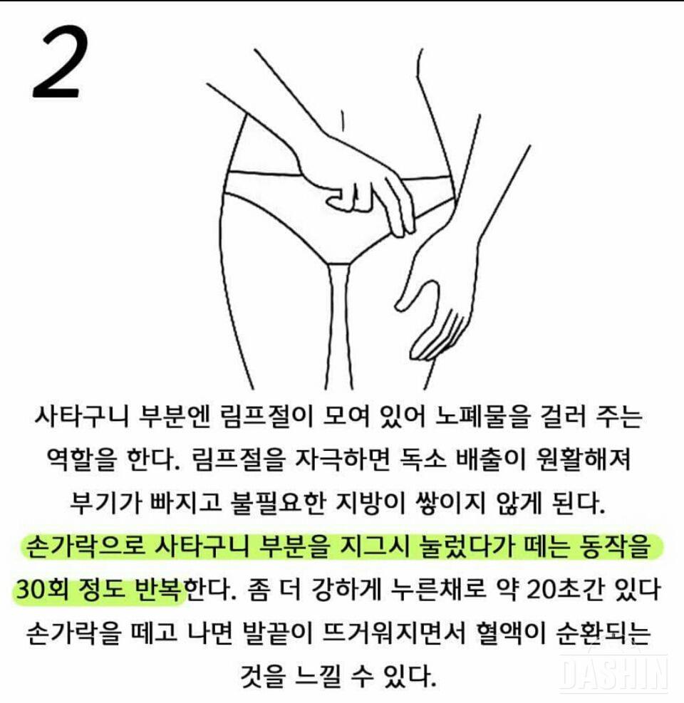 퍼온 다리 셀프 마사지!