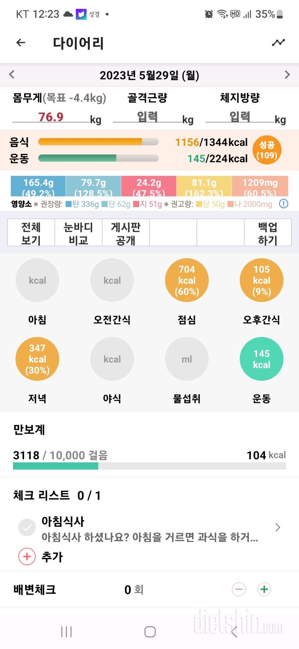 3일차 : 5.29  그런대로~~^^