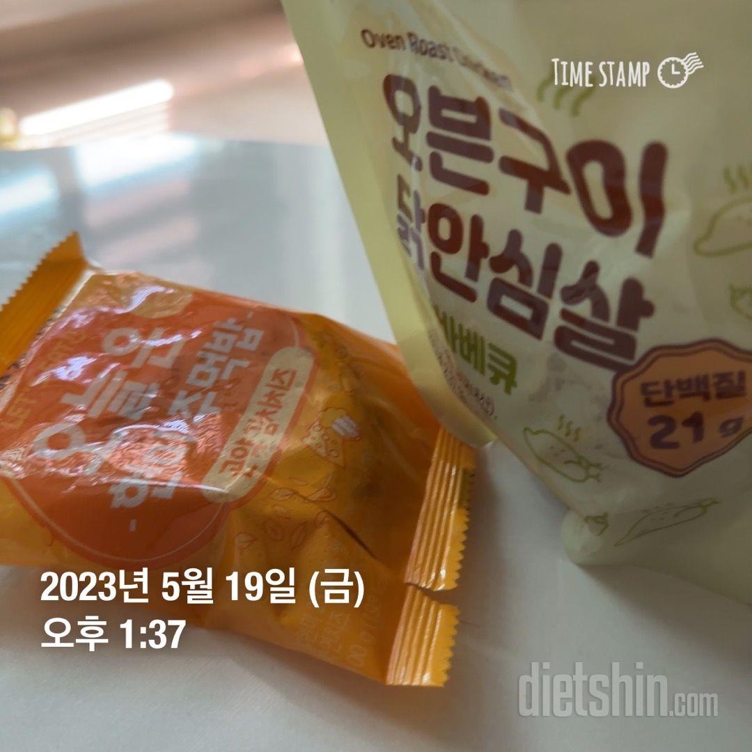 식단할때 최고! 너뮤 맛있어요