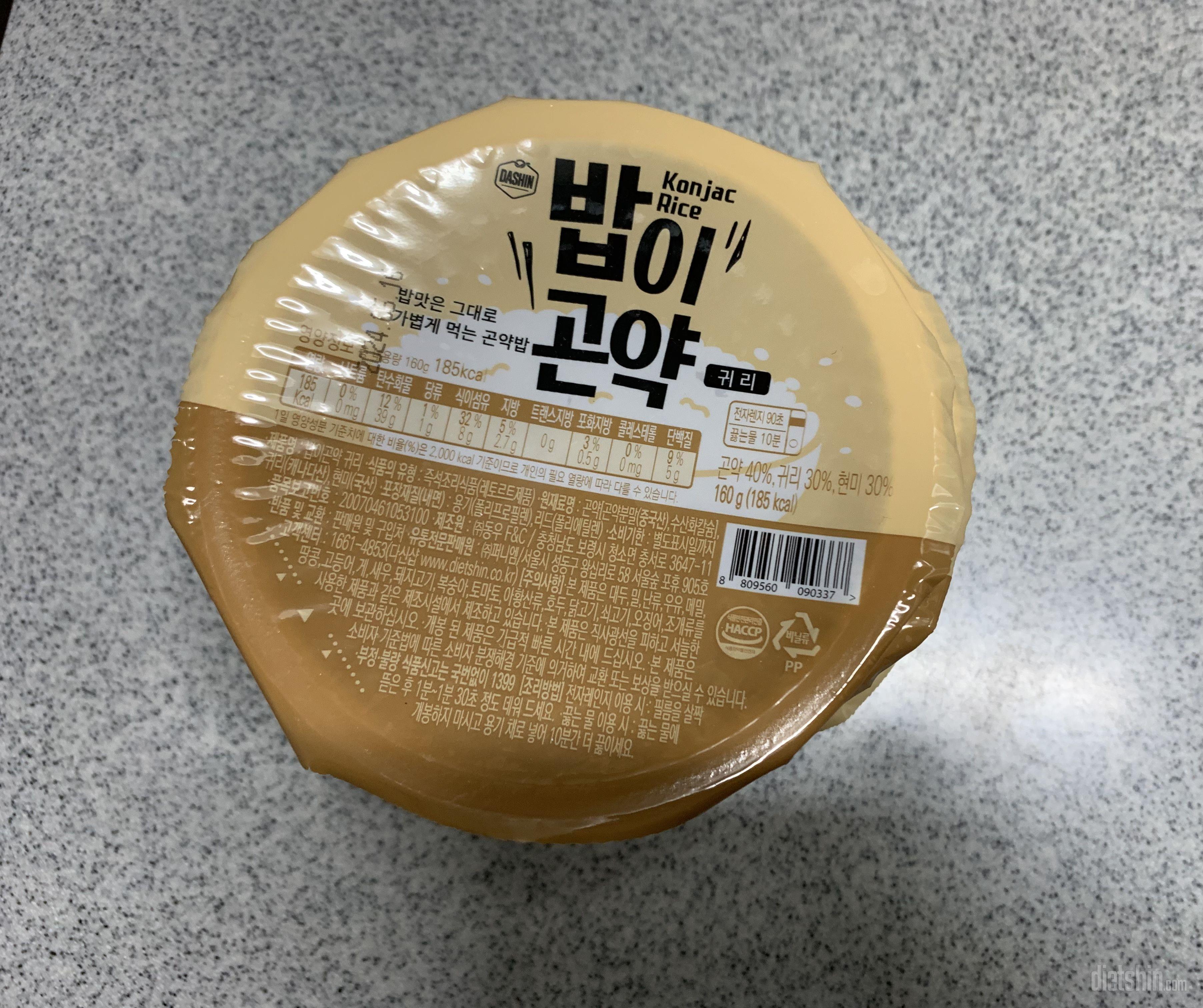 백미 줄이려고 먹음 식감 먹을만 함