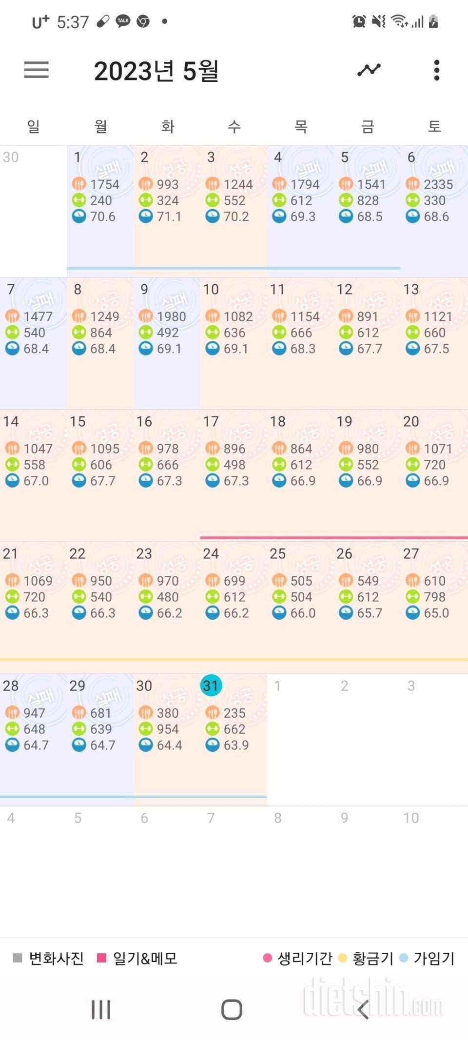 [다신19기]30일차 최종후기