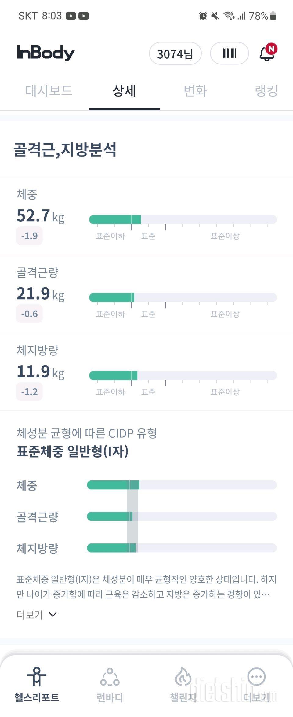 다신 19기 최종후기!!