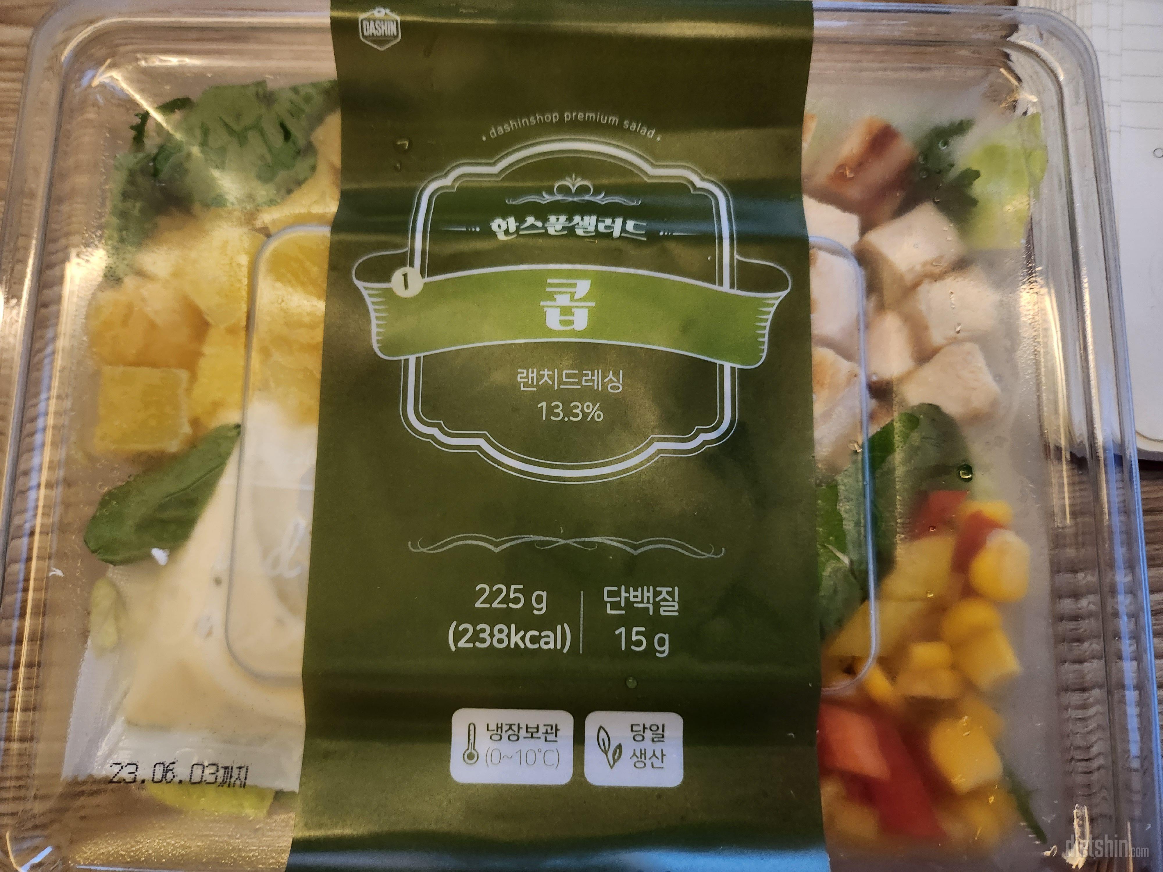 생각보다 맛있더라구요~~ 앞으로 매일