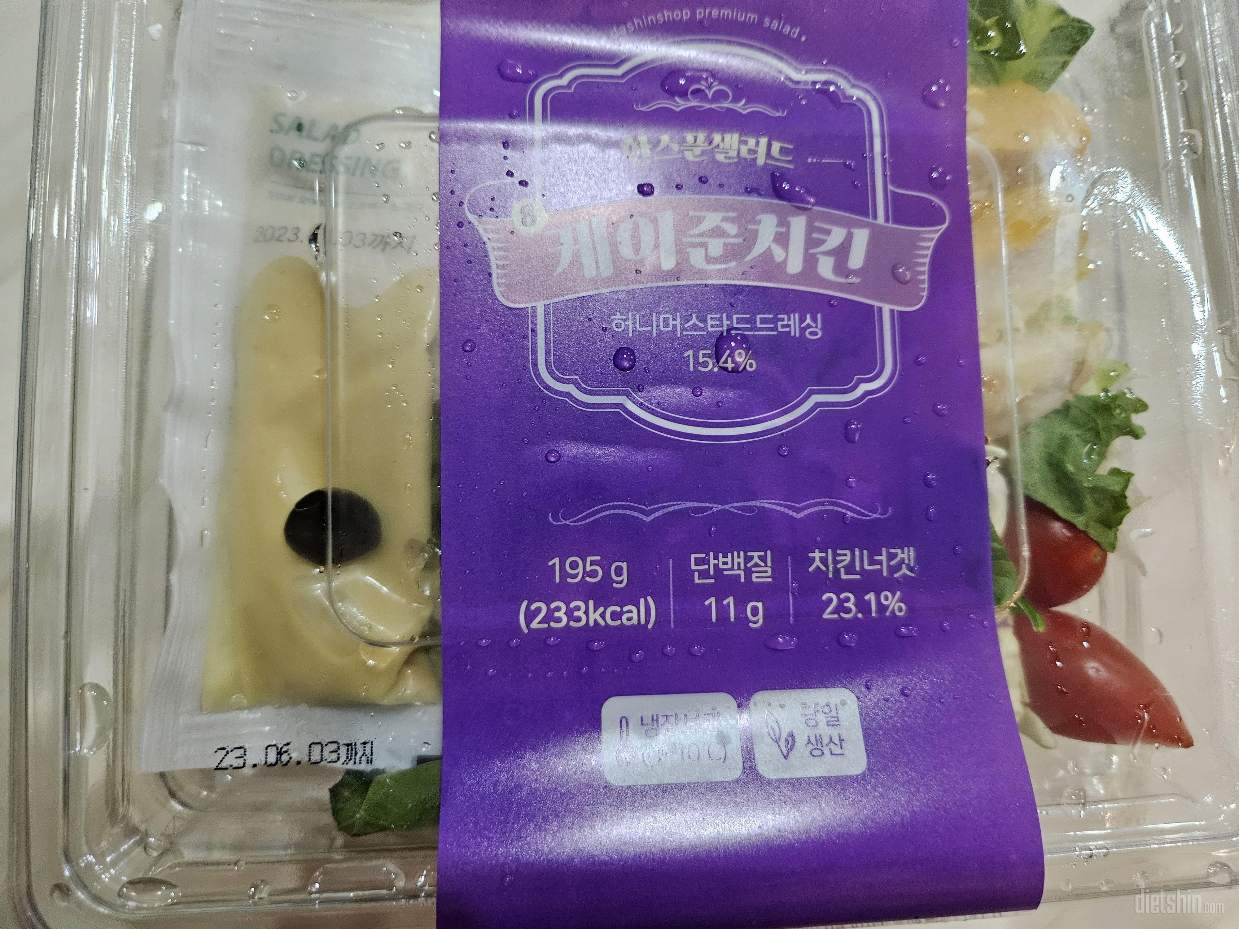 여름이라 그런가 다 녹아서 왔어요.