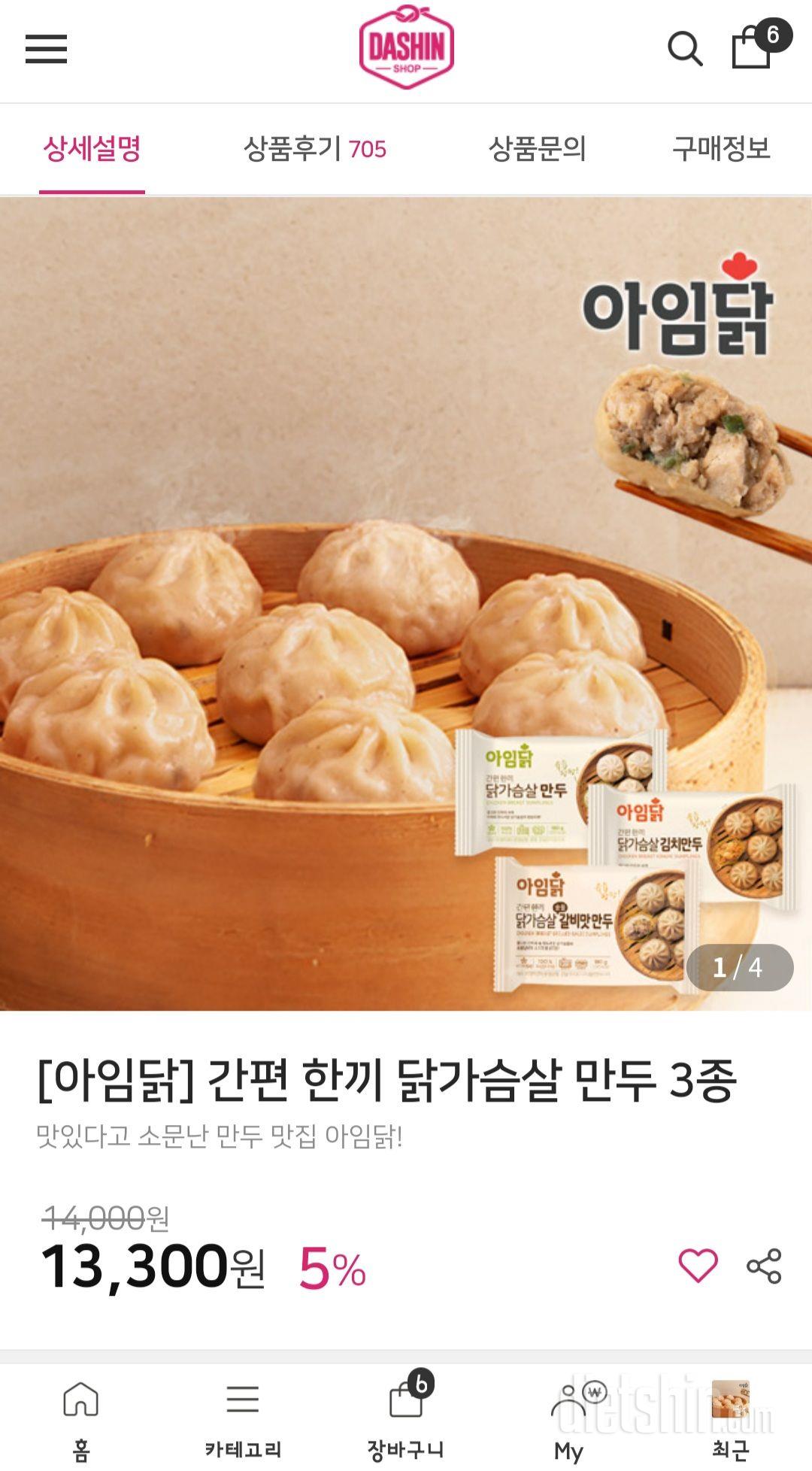 쫄깃쫄깃하고 맛있어요!! 근데 전자레