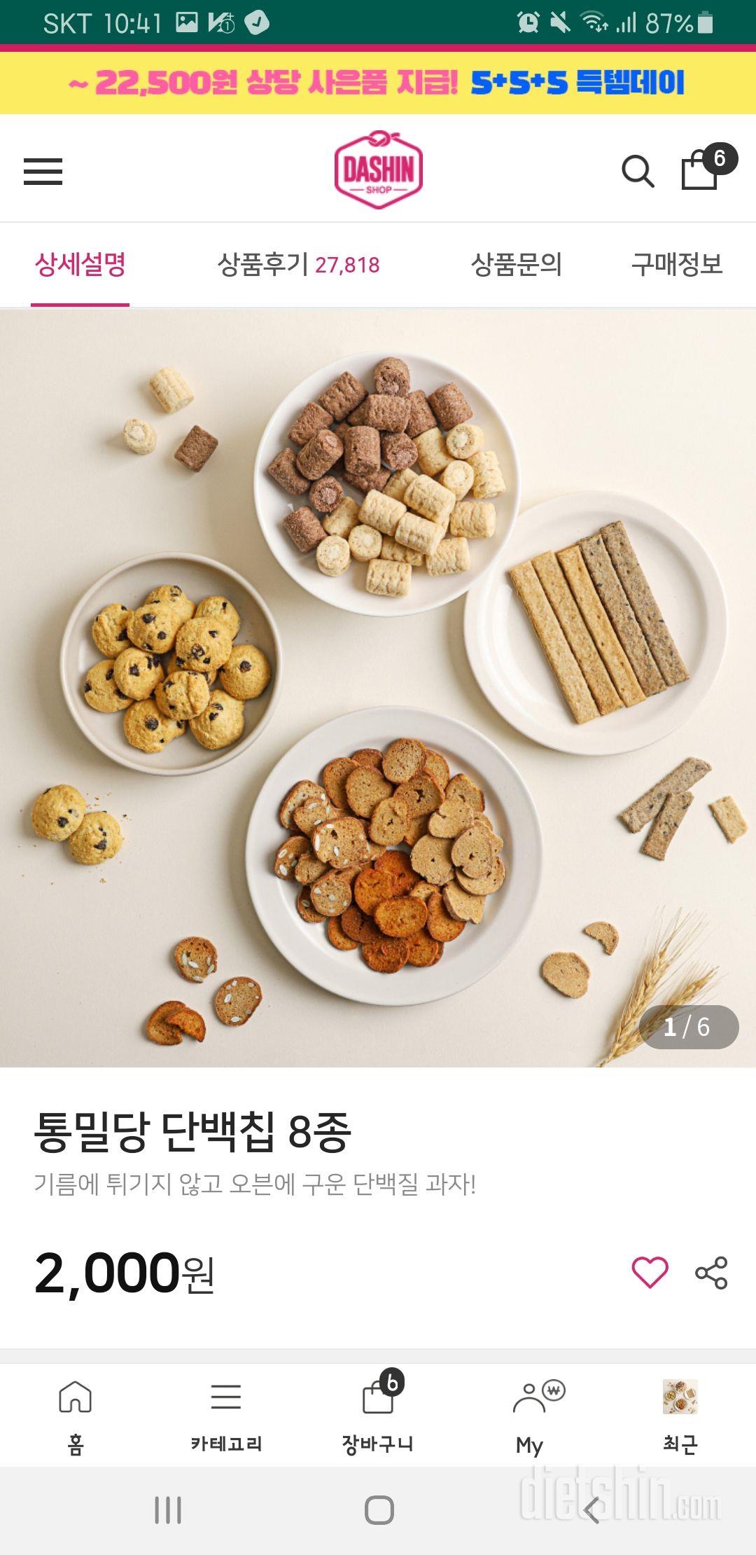 와 진짜 크림치즈 크리스피롤 무조건