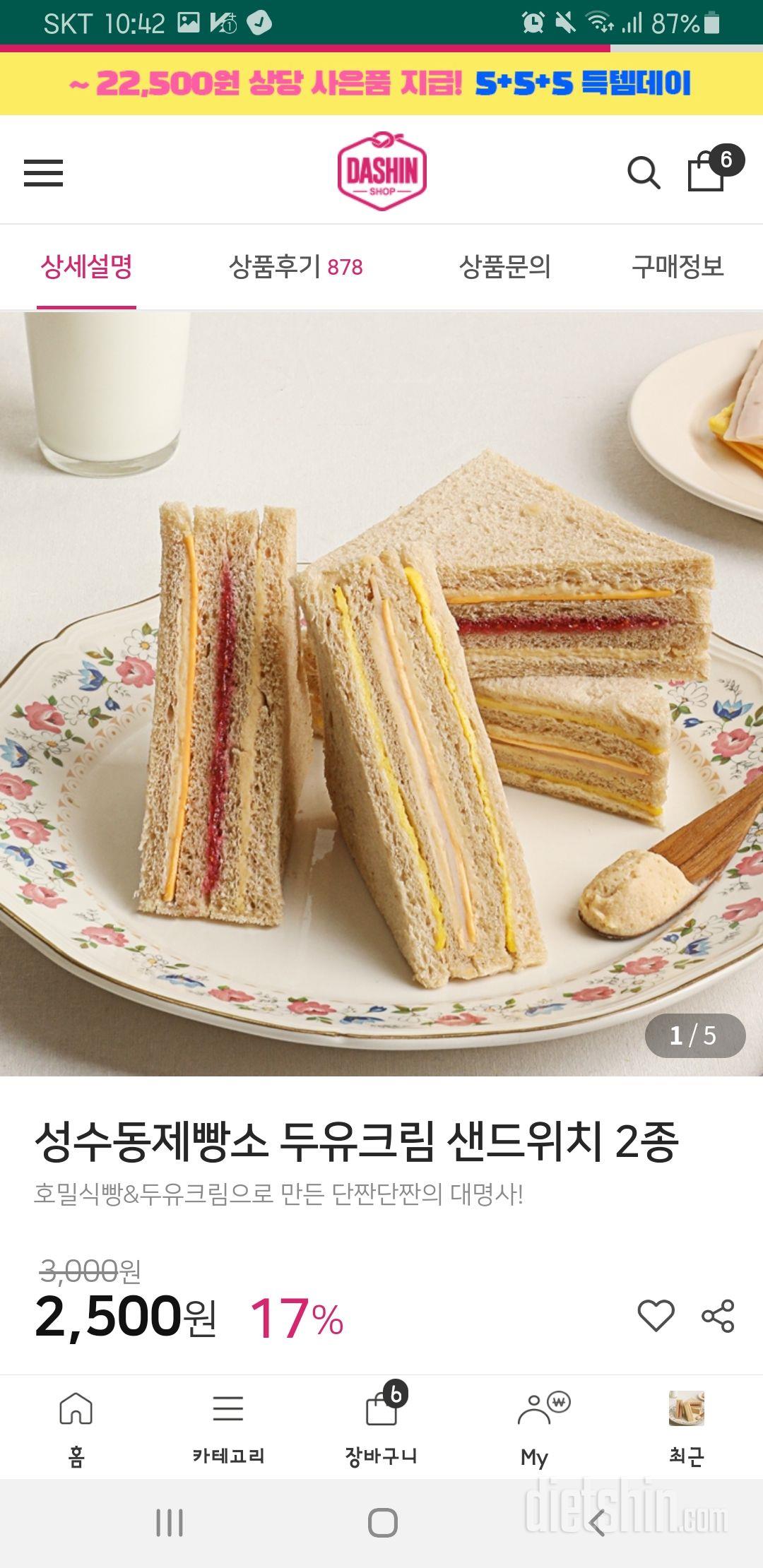 음 햄치즈맛은 개인적으로 조금 느끼했